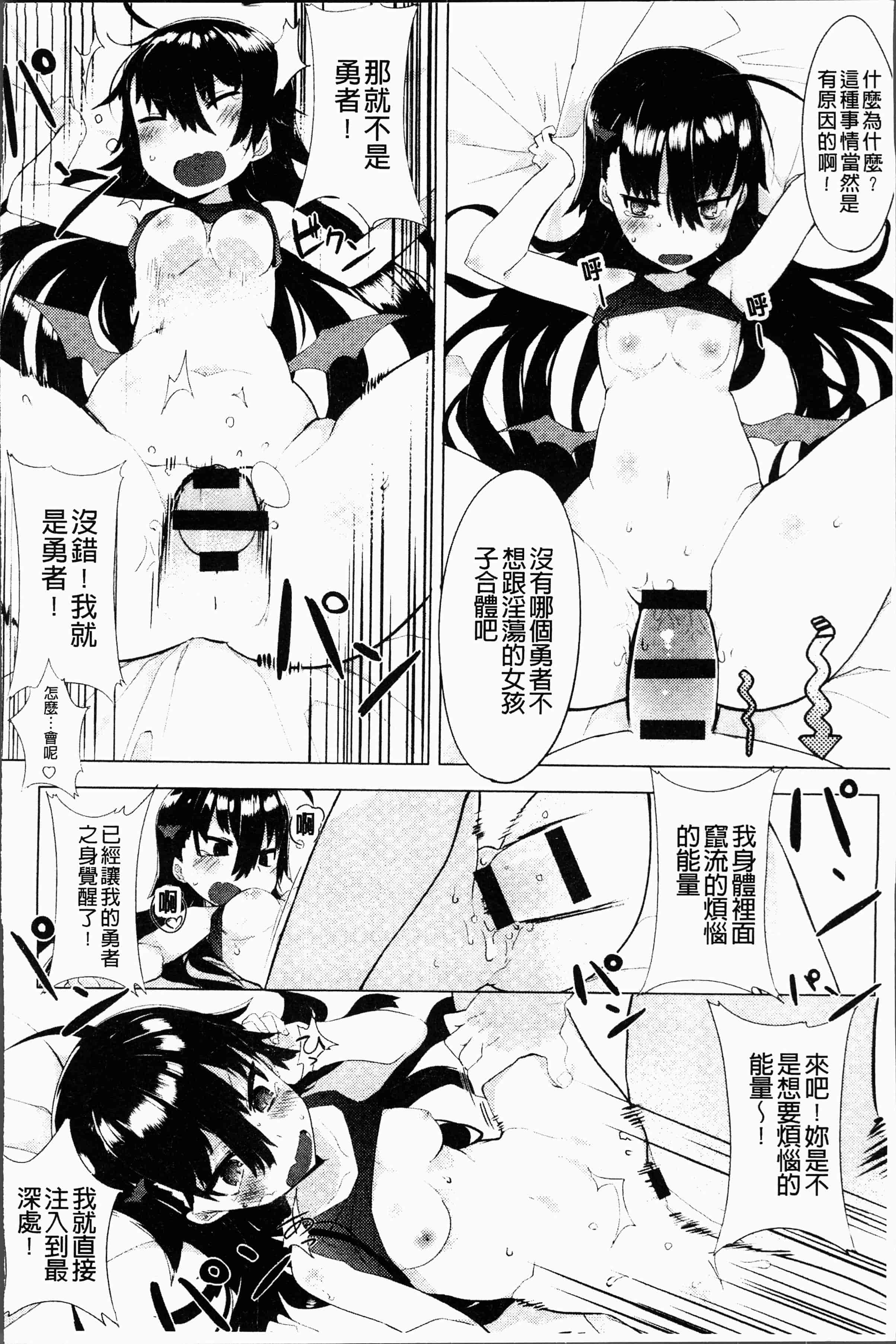 汉化版-[タイラメ] 初恋エンゲージ [4K[S版]掃圖組]_第9集