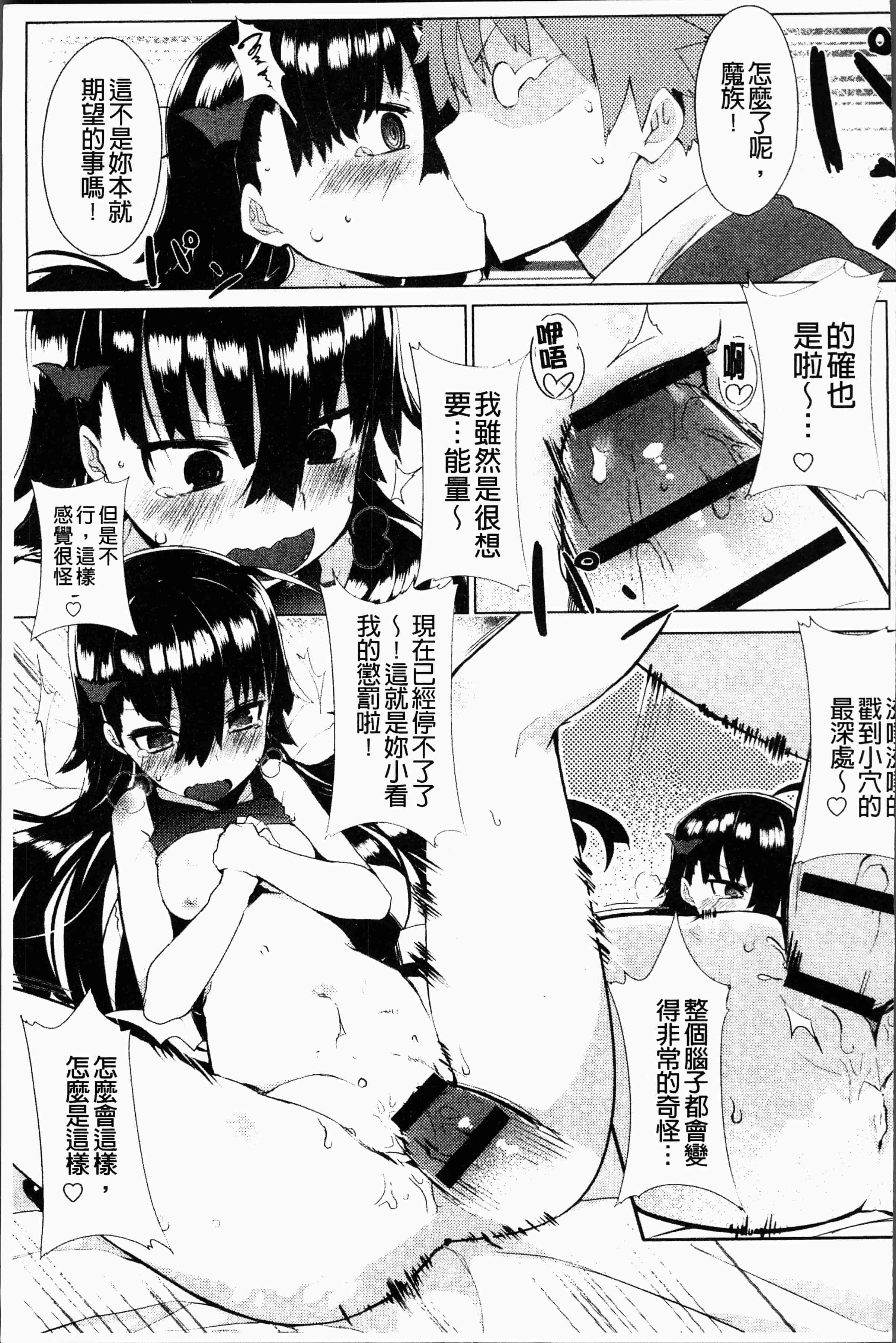 汉化版-[タイラメ] 初恋エンゲージ [4K[S版]掃圖組]_第9集