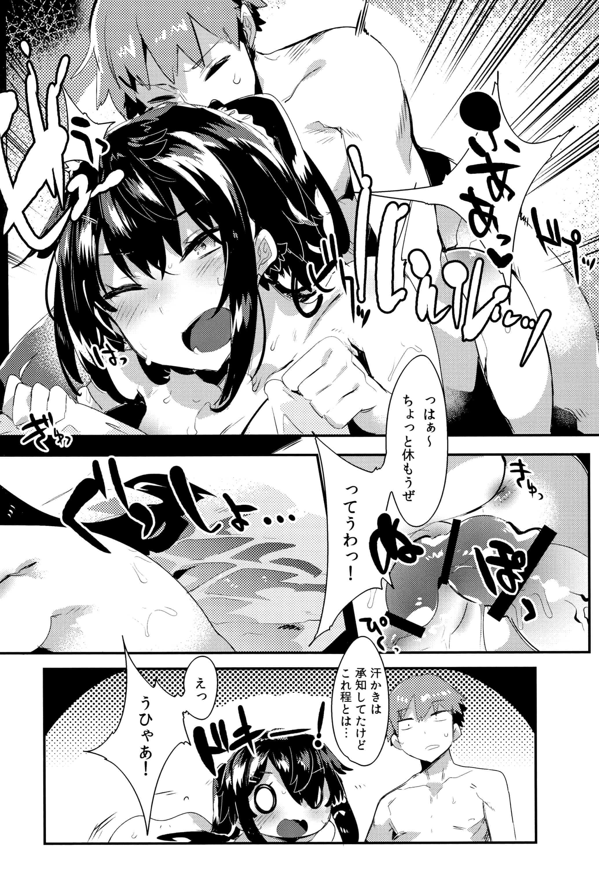 汉化版-[タイラメ] 初恋エンゲージ [4K[S版]掃圖組]_第10集