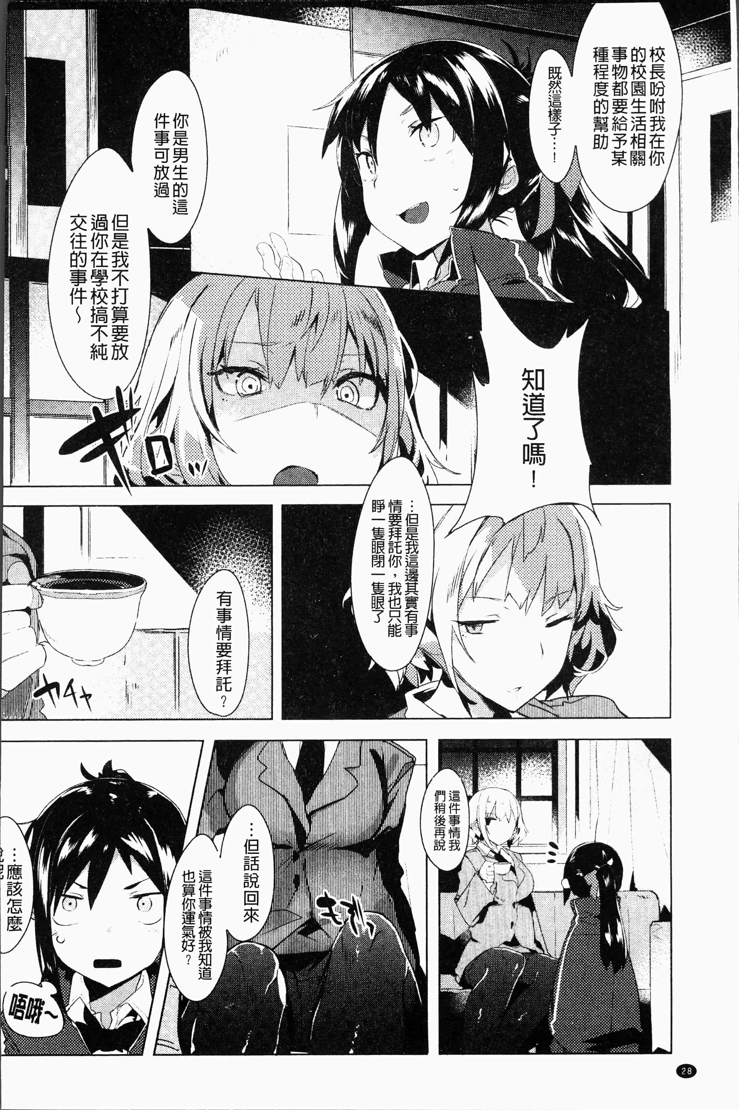 汉化版-[タイラメ] 初恋エンゲージ [4K[S版]掃圖組]_第2集