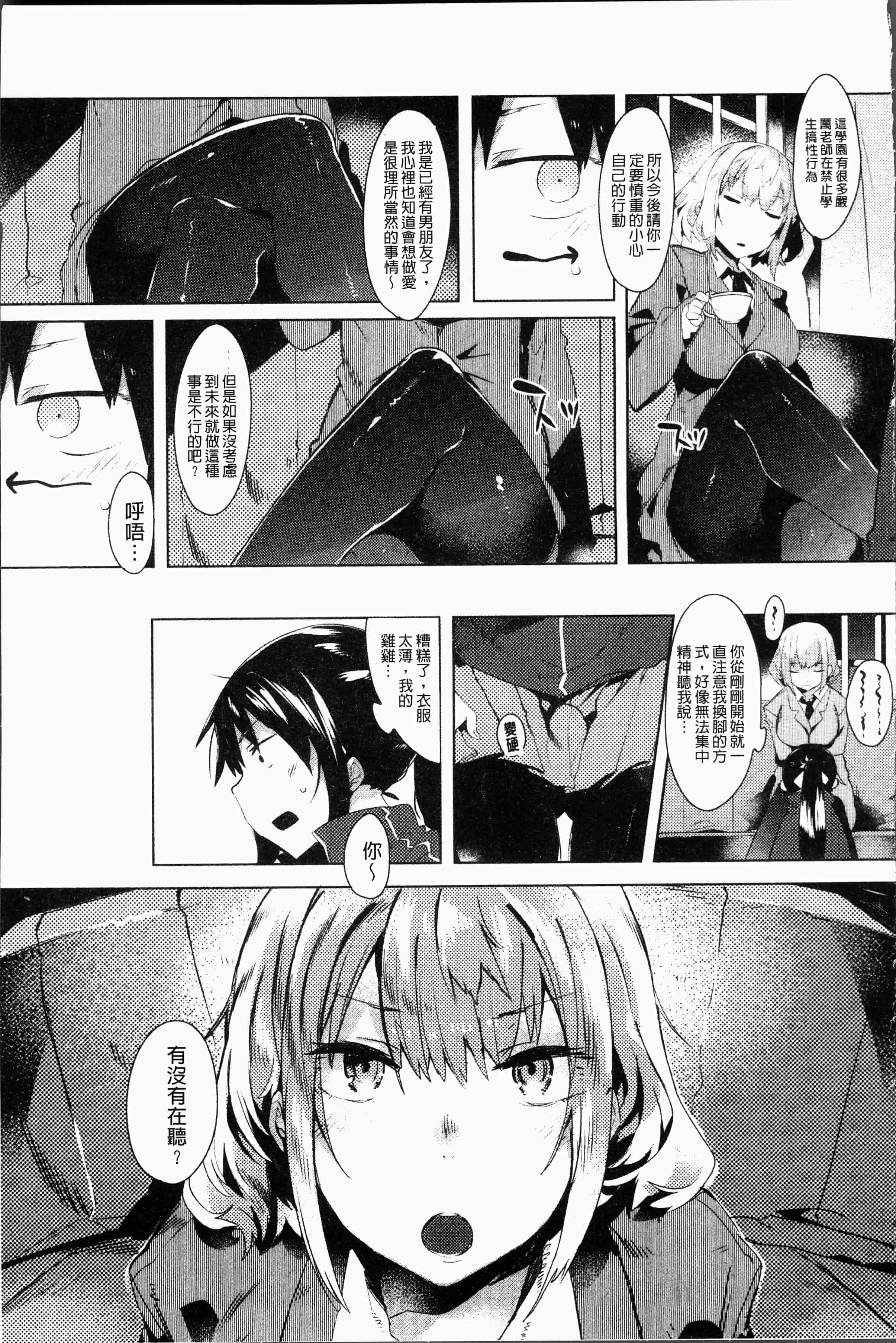 汉化版-[タイラメ] 初恋エンゲージ [4K[S版]掃圖組]_第2集