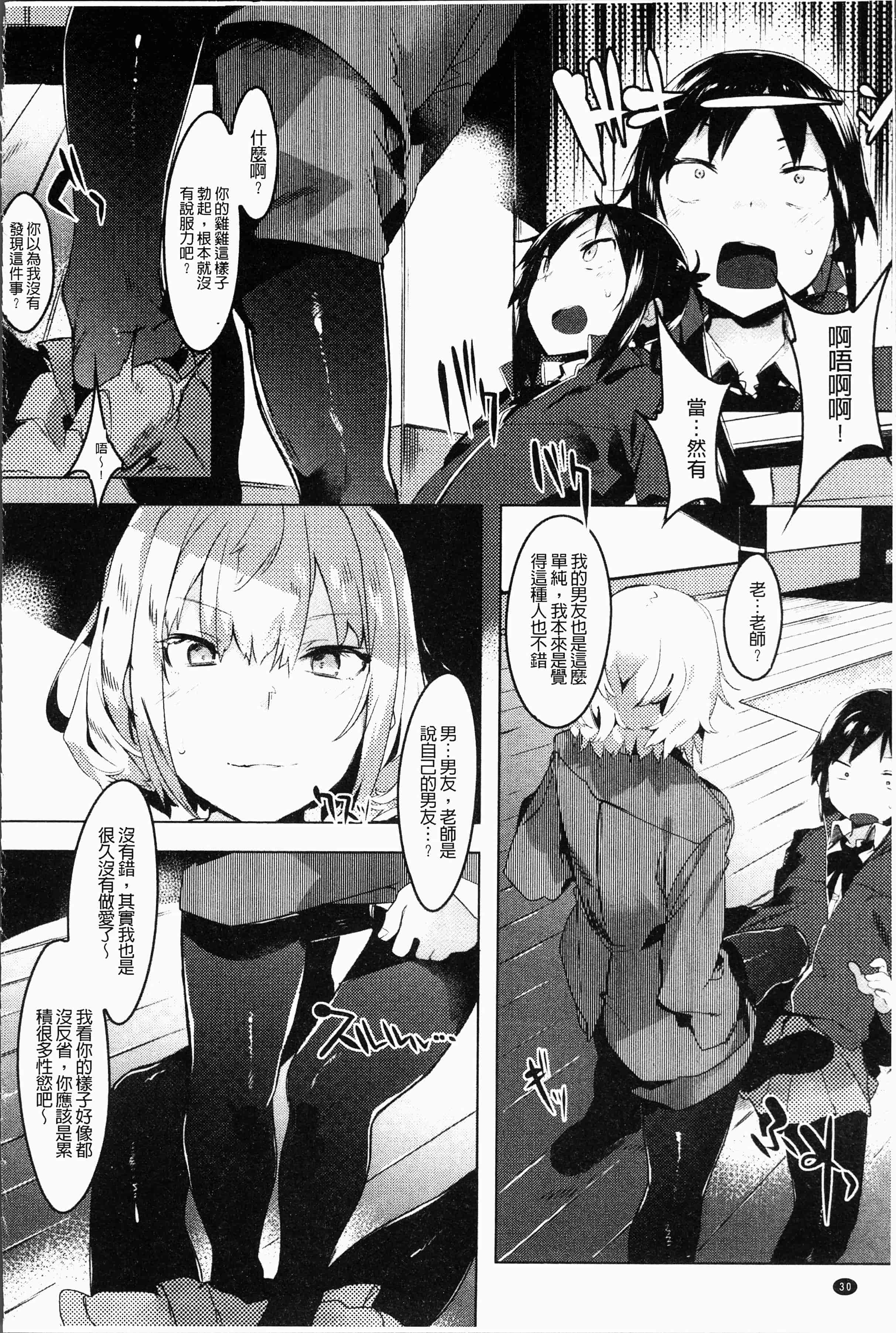 汉化版-[タイラメ] 初恋エンゲージ [4K[S版]掃圖組]_第2集