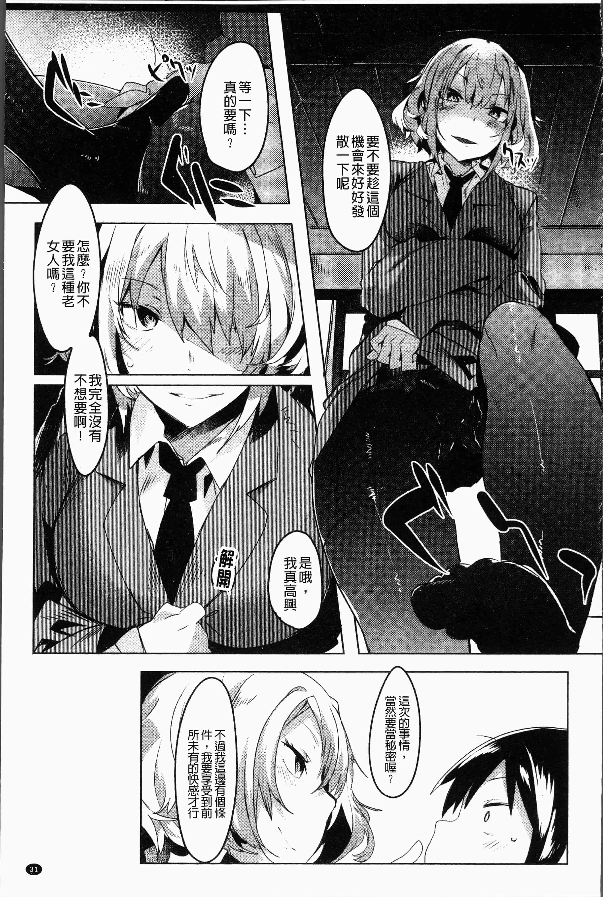 汉化版-[タイラメ] 初恋エンゲージ [4K[S版]掃圖組]_第2集