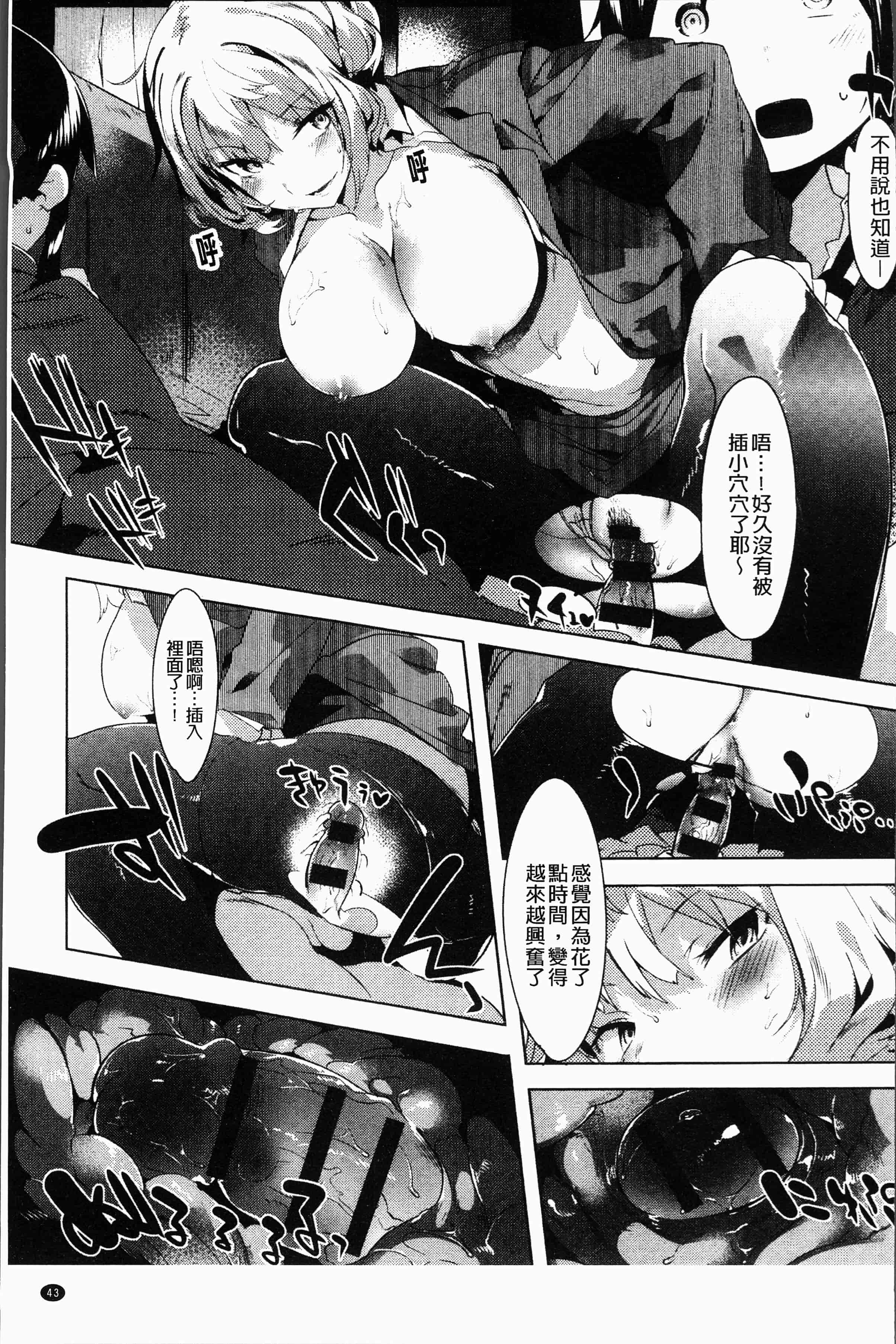 汉化版-[タイラメ] 初恋エンゲージ [4K[S版]掃圖組]_第2集
