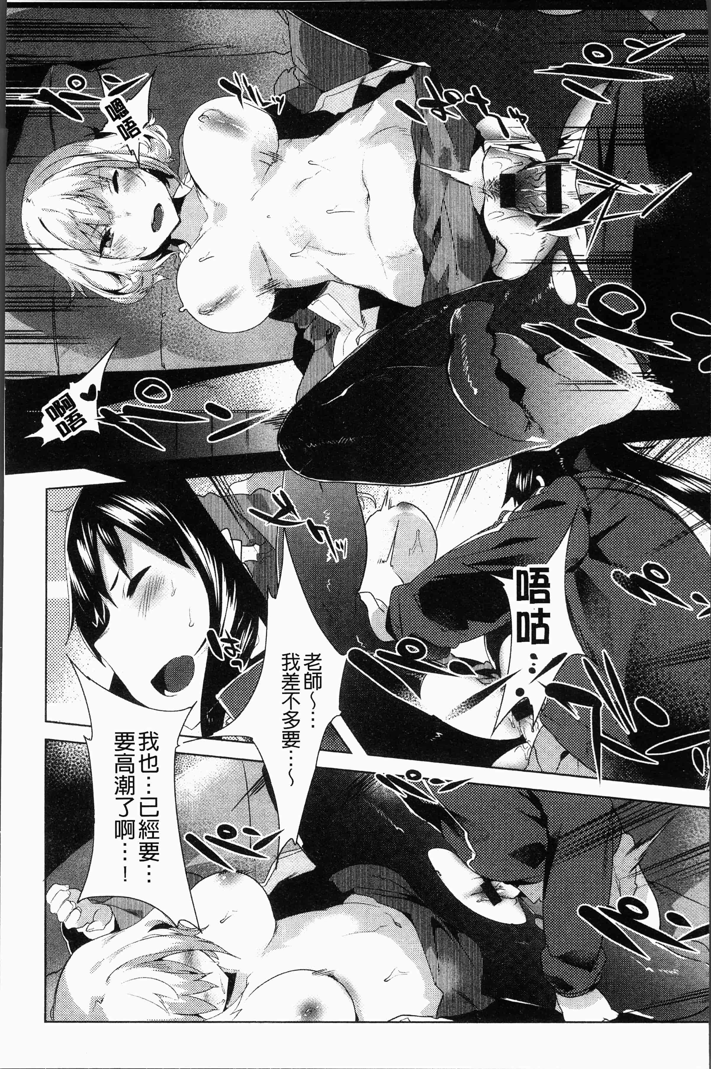 汉化版-[タイラメ] 初恋エンゲージ [4K[S版]掃圖組]_第2集