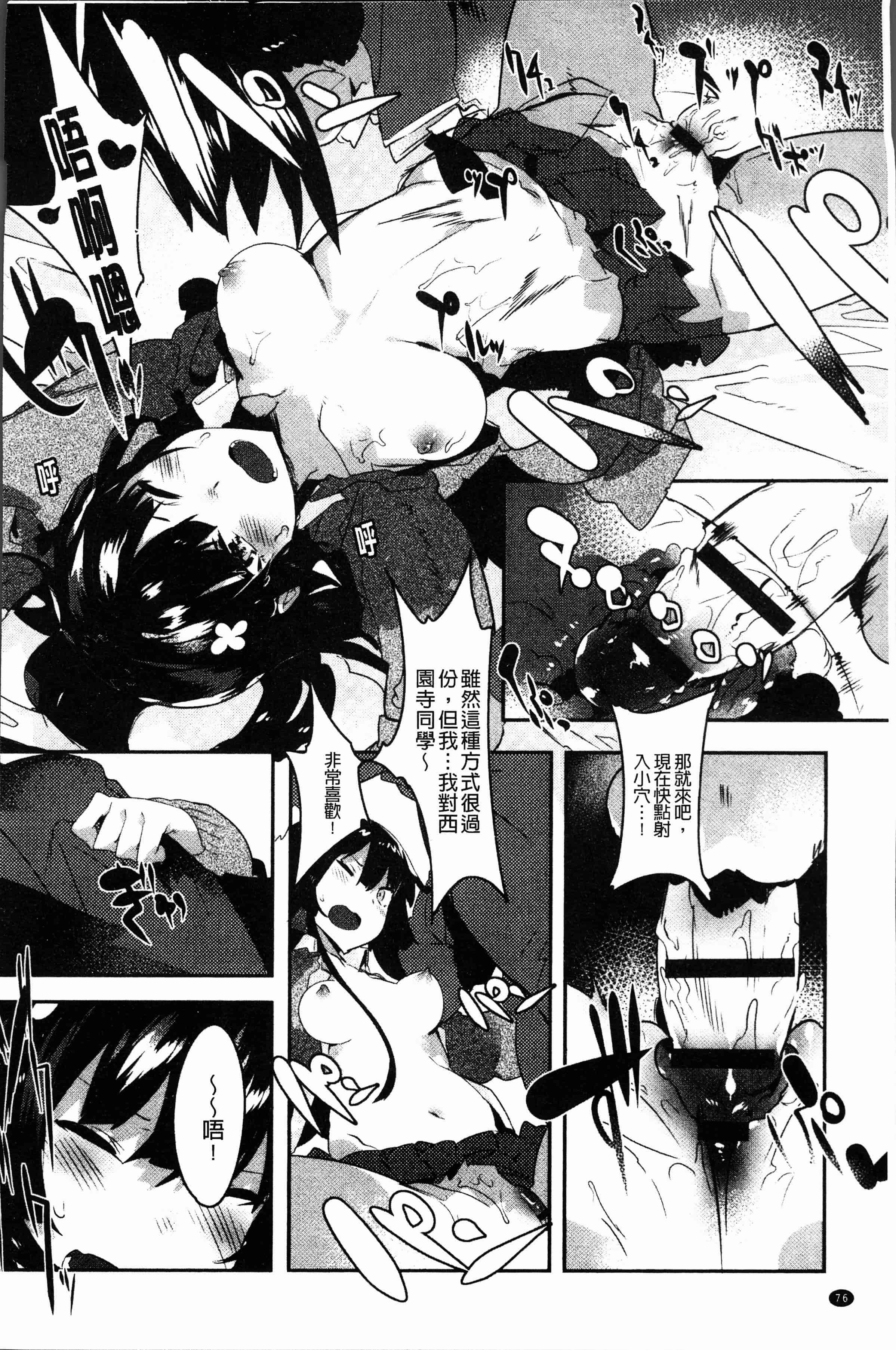 汉化版-[タイラメ] 初恋エンゲージ [4K[S版]掃圖組]_第4集