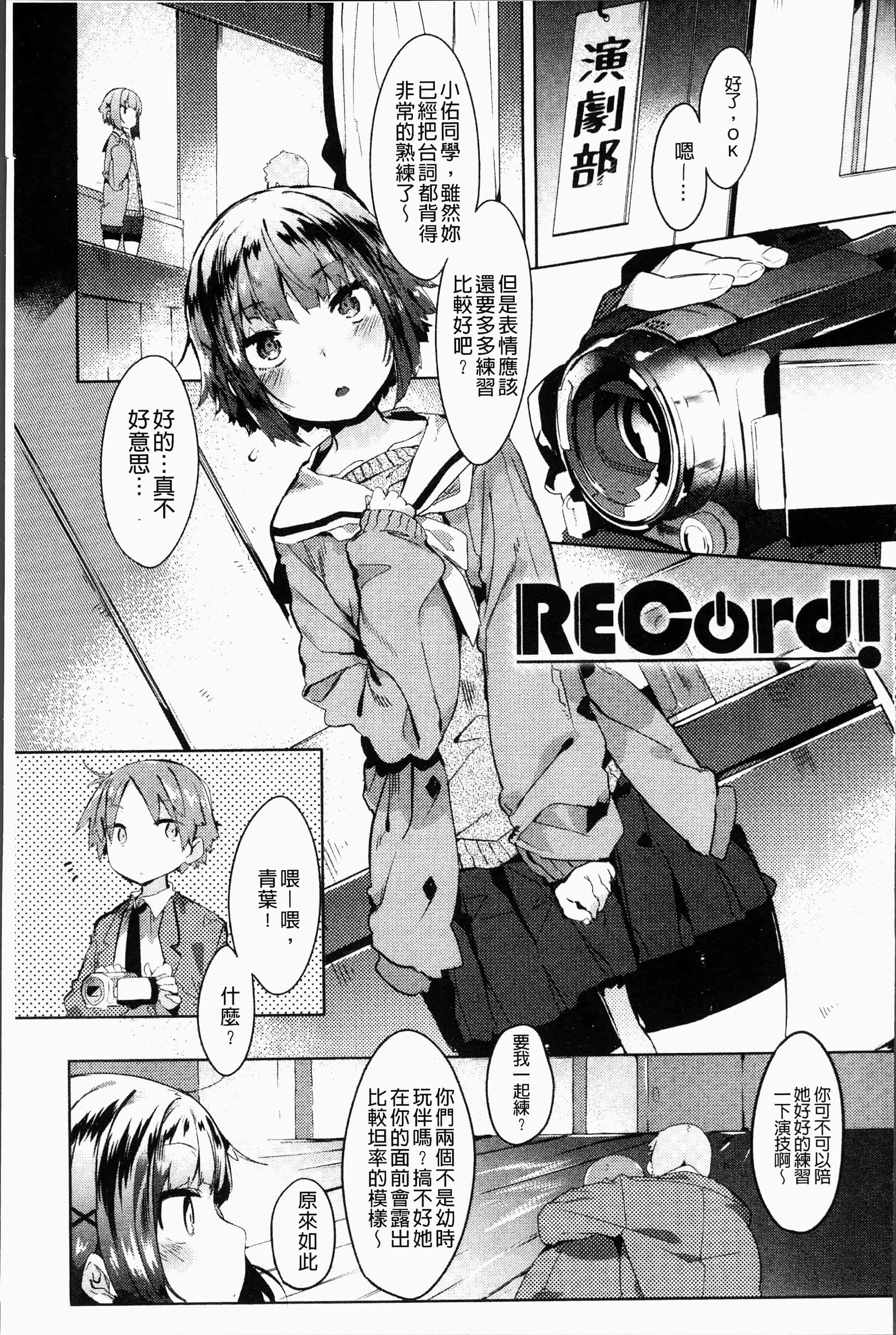 汉化版-[タイラメ] 初恋エンゲージ [4K[S版]掃圖組]_第4集