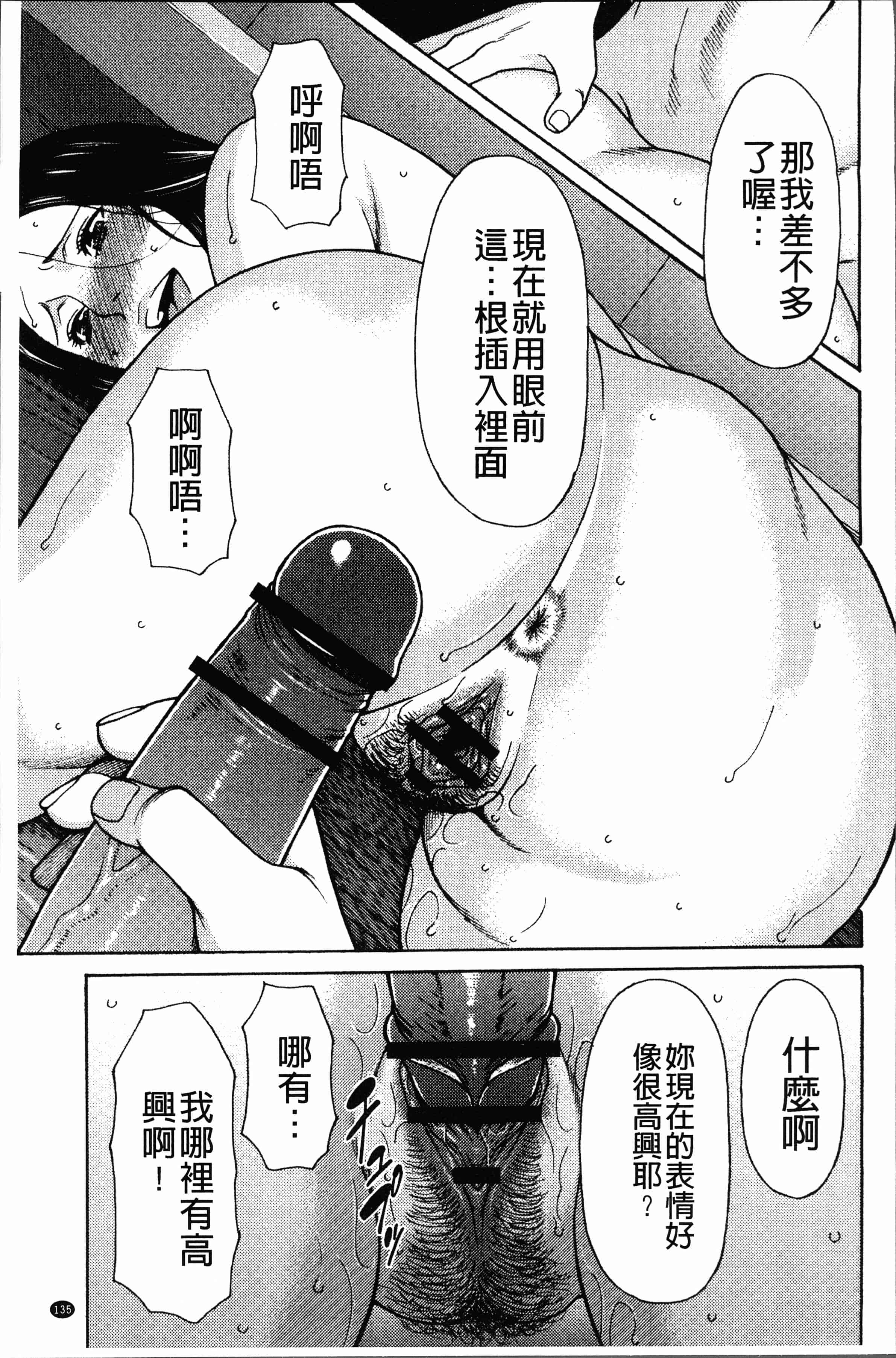 汉化版-[タカスギコウ] 奪姦 [4K[S版]掃圖組]_第6集