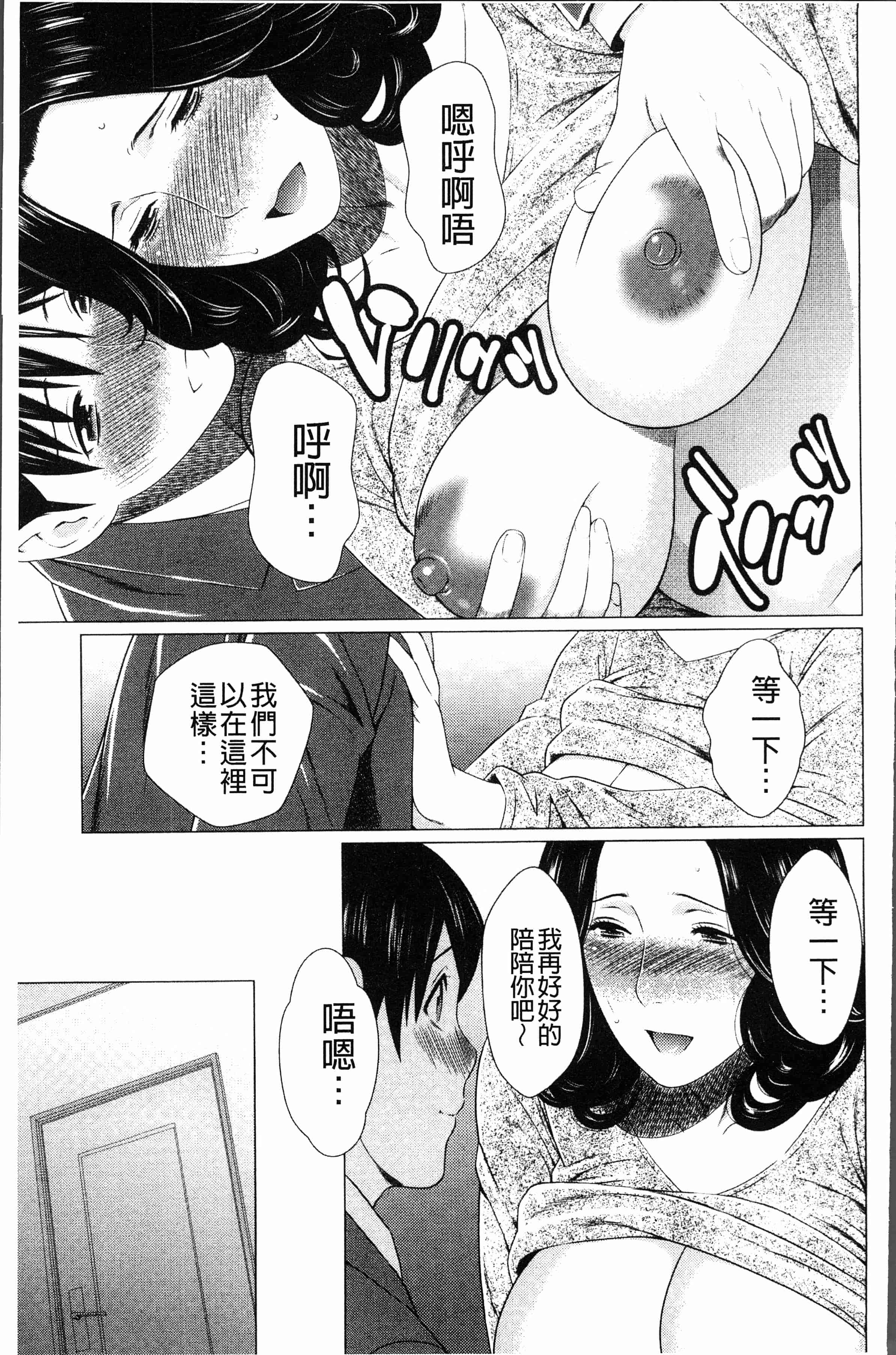 汉化版-[タカスギコウ] 奪姦 [4K[S版]掃圖組]_第7集