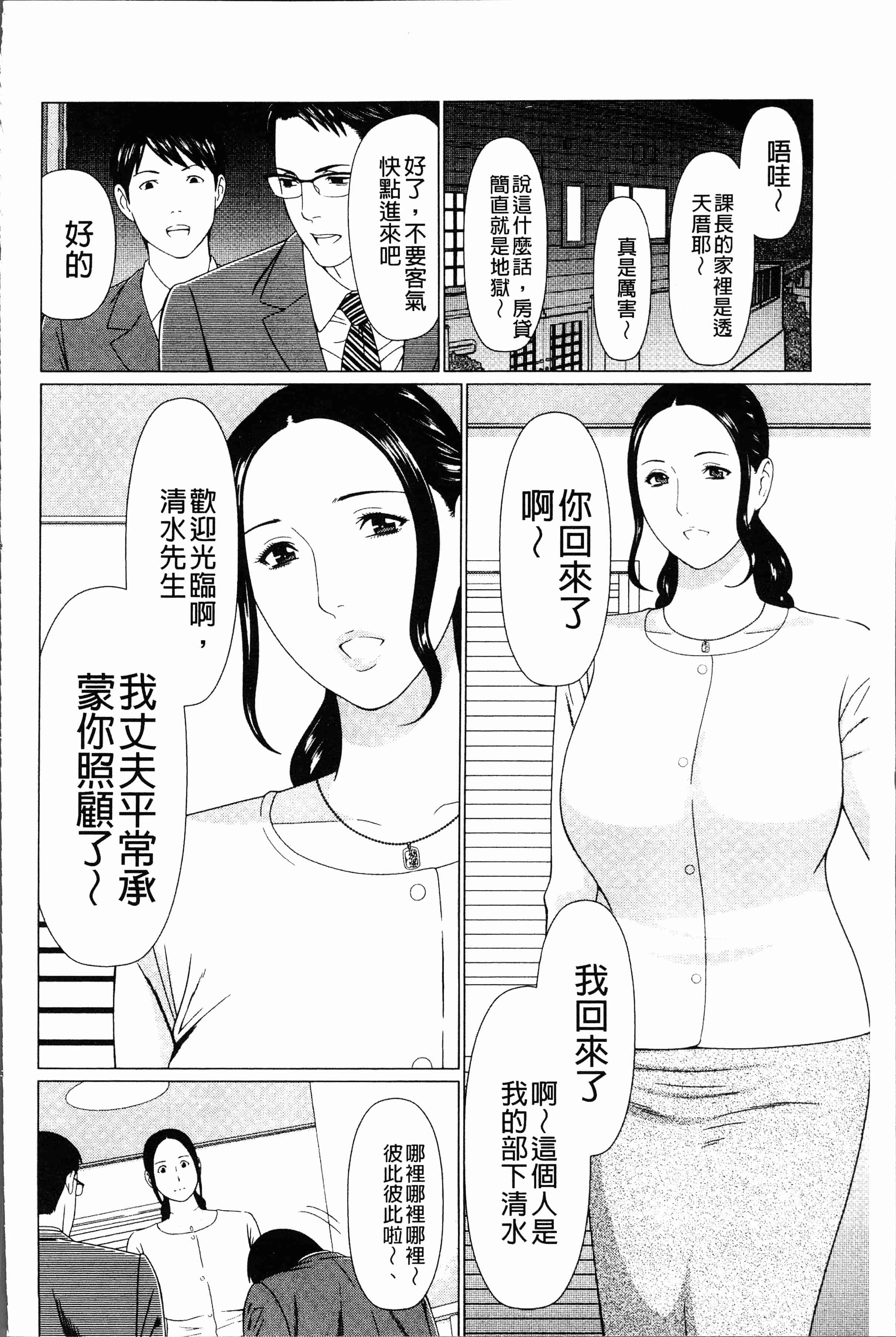 汉化版-[タカスギコウ] 奪姦 [4K[S版]掃圖組]_第7集