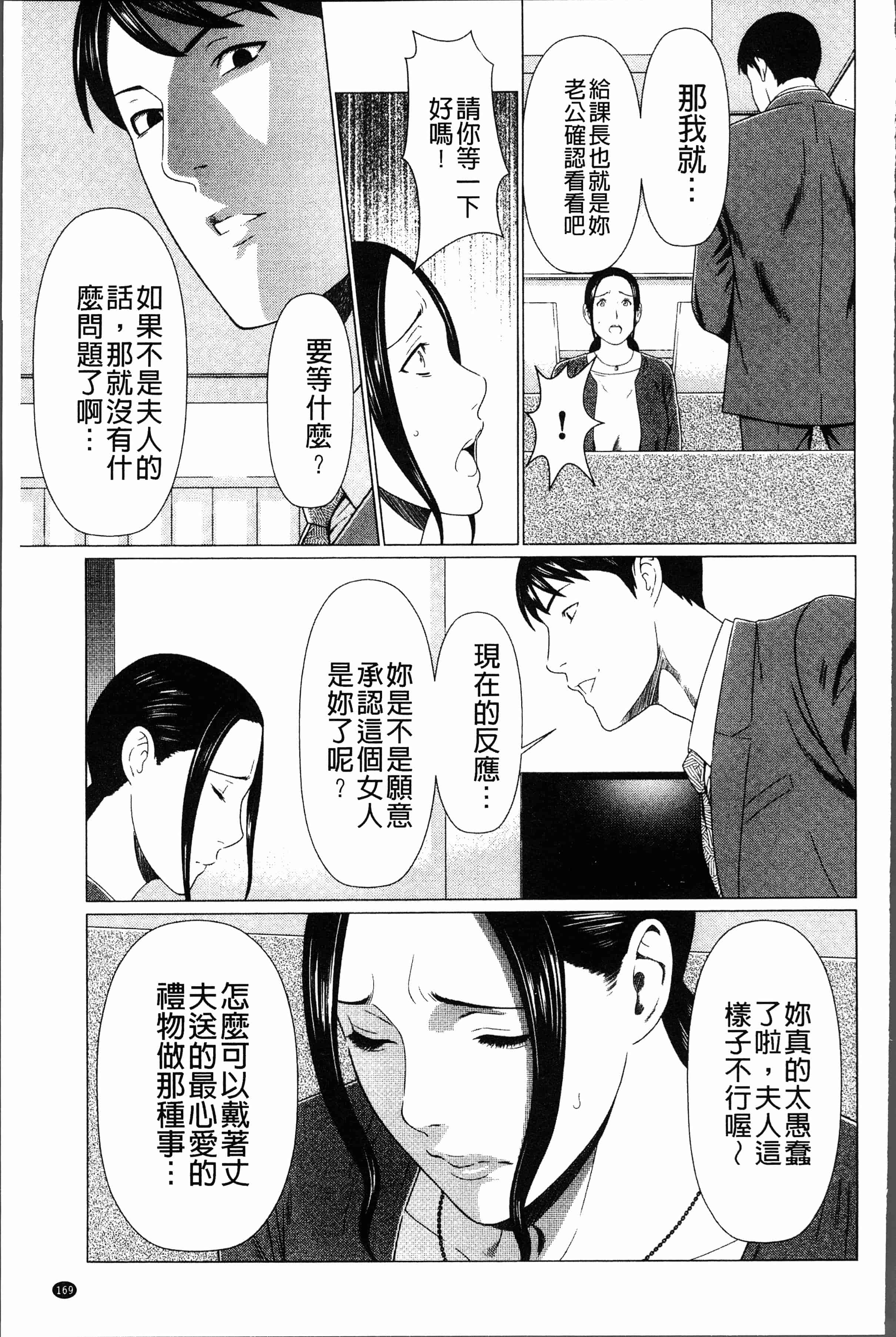 汉化版-[タカスギコウ] 奪姦 [4K[S版]掃圖組]_第7集