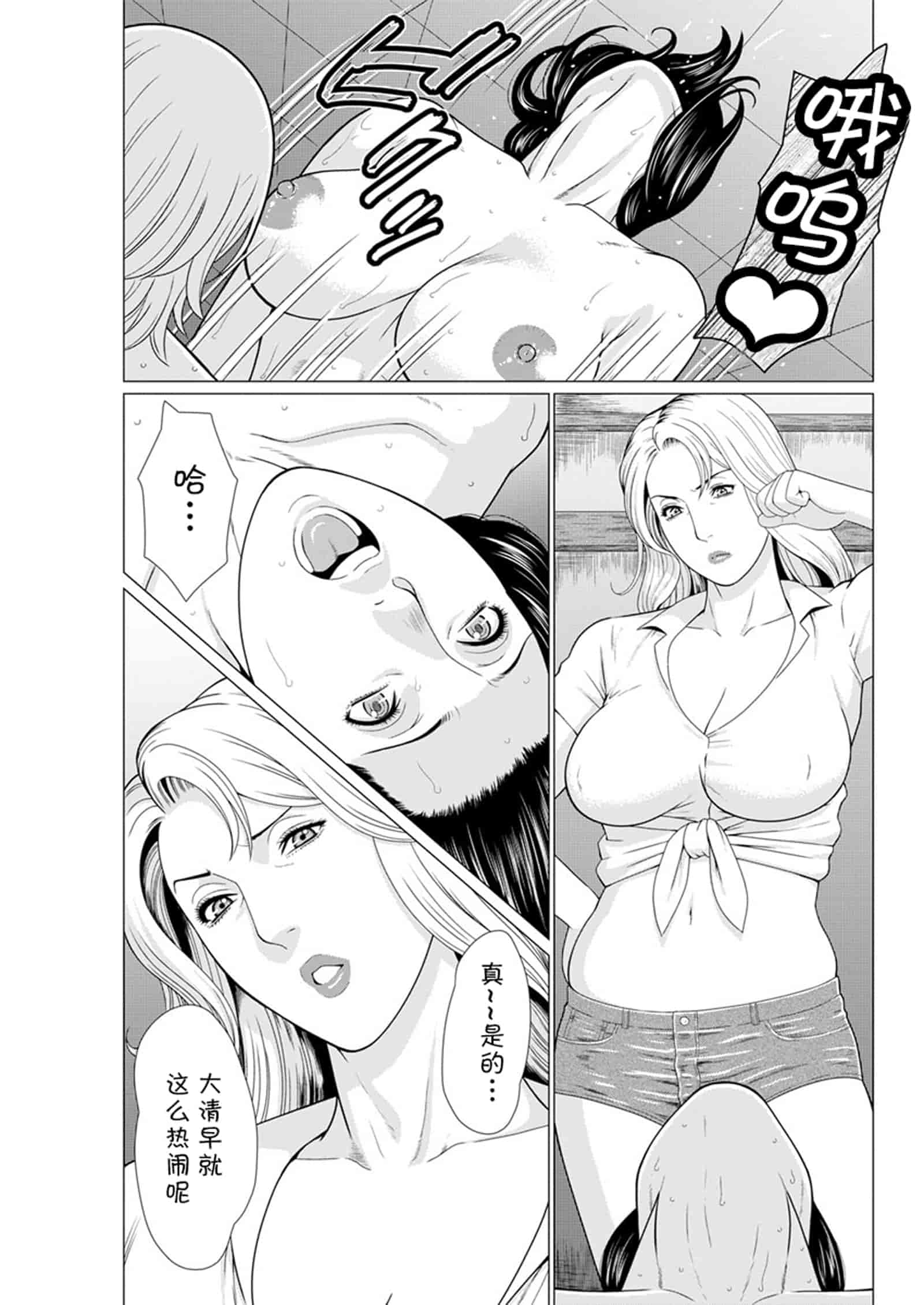 汉化版-[タカスギコウ] 深霧楼奇譚_第5集