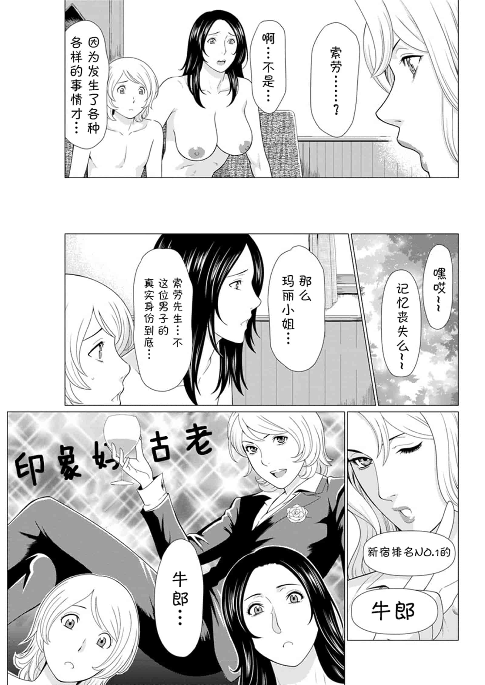 汉化版-[タカスギコウ] 深霧楼奇譚_第5集