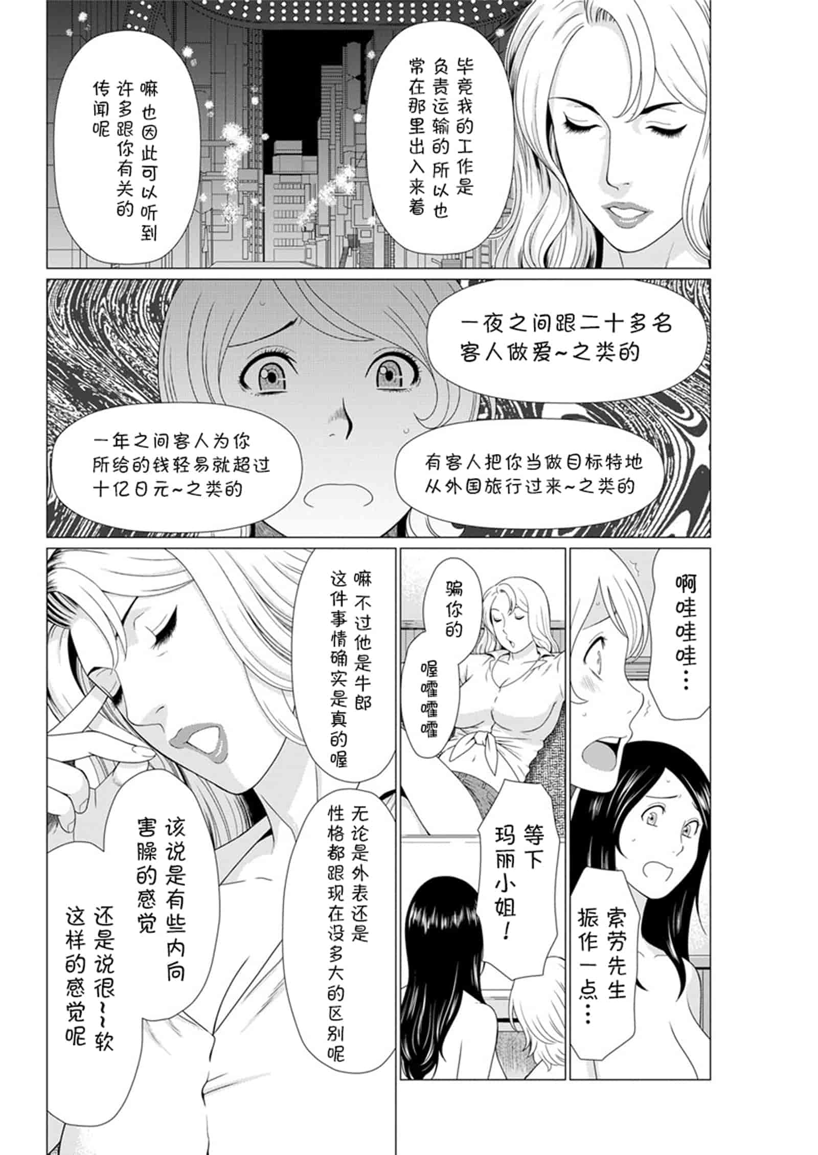 汉化版-[タカスギコウ] 深霧楼奇譚_第5集
