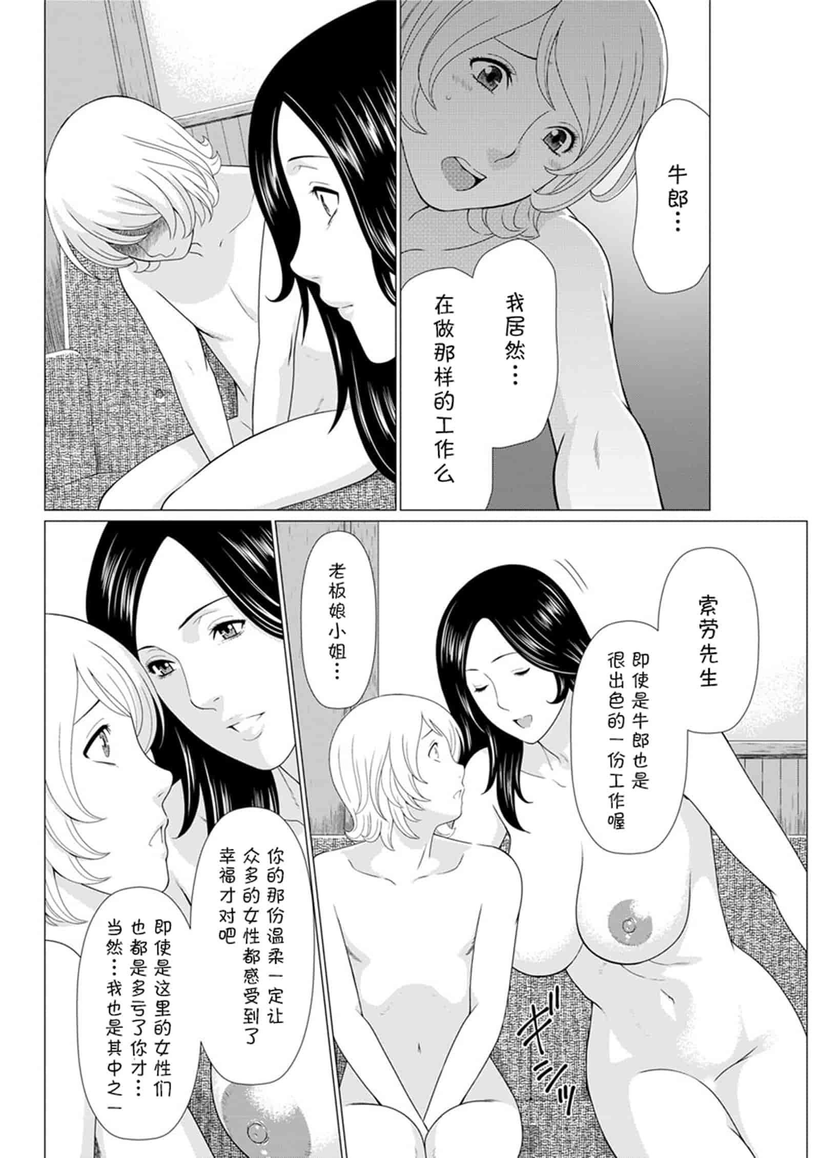 汉化版-[タカスギコウ] 深霧楼奇譚_第5集