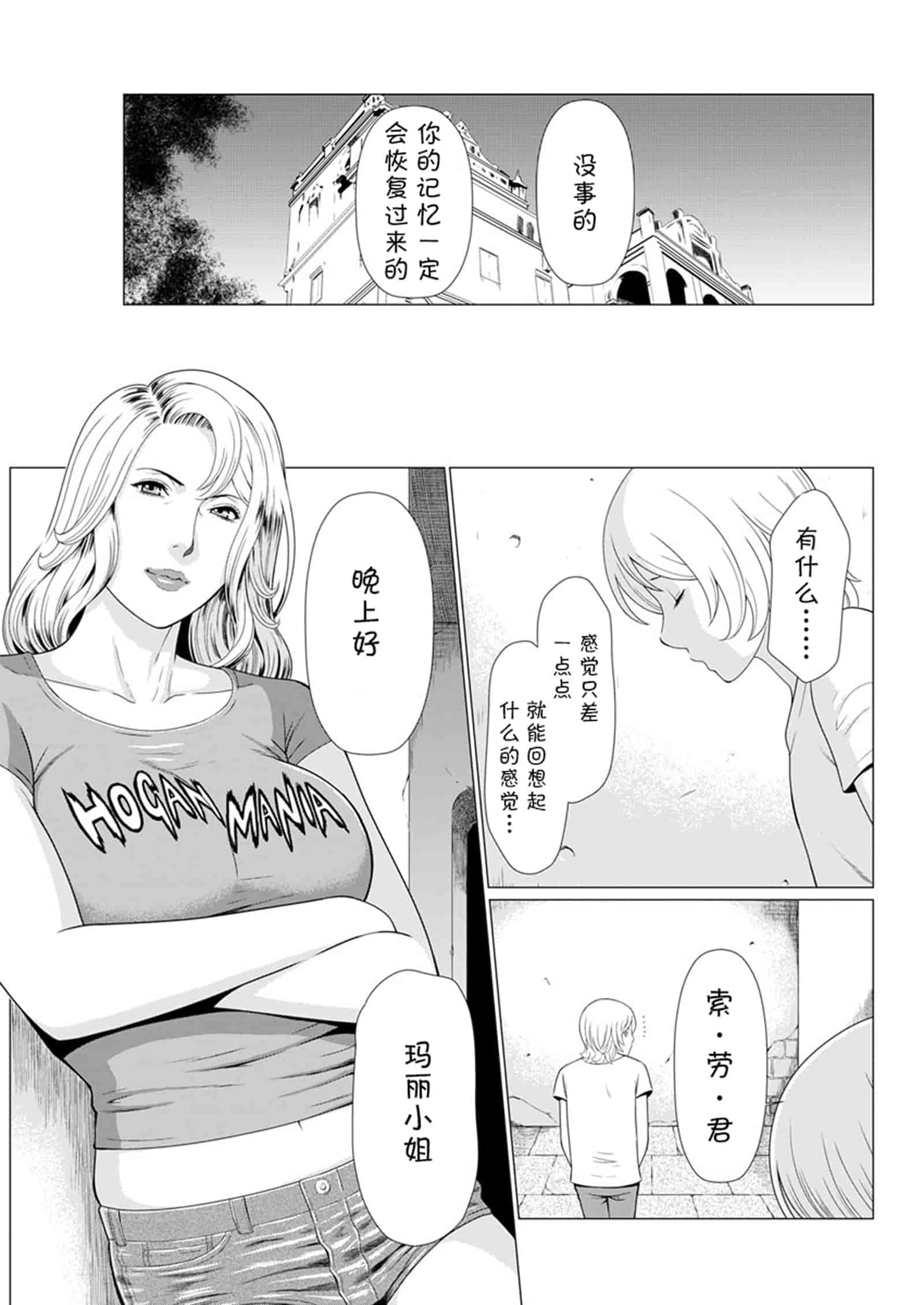 汉化版-[タカスギコウ] 深霧楼奇譚_第5集