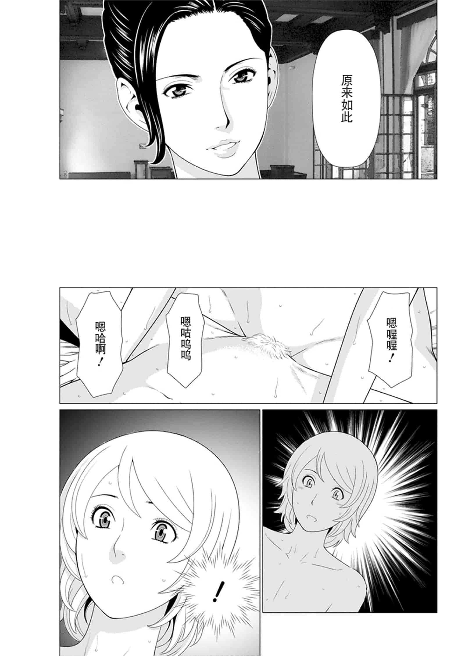 汉化版-[タカスギコウ] 深霧楼奇譚_第6集
