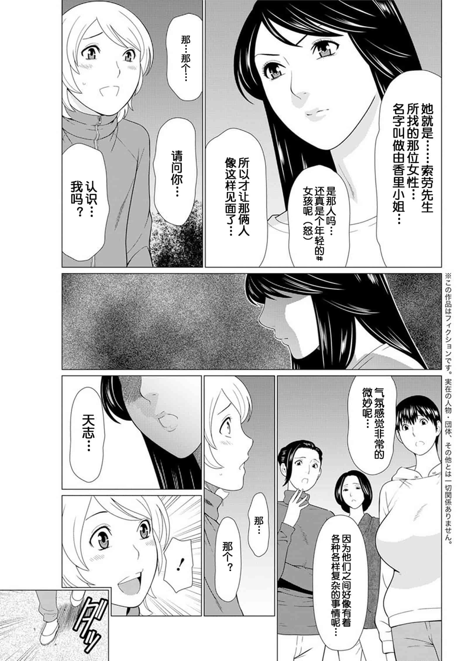 汉化版-[タカスギコウ] 深霧楼奇譚_第7集
