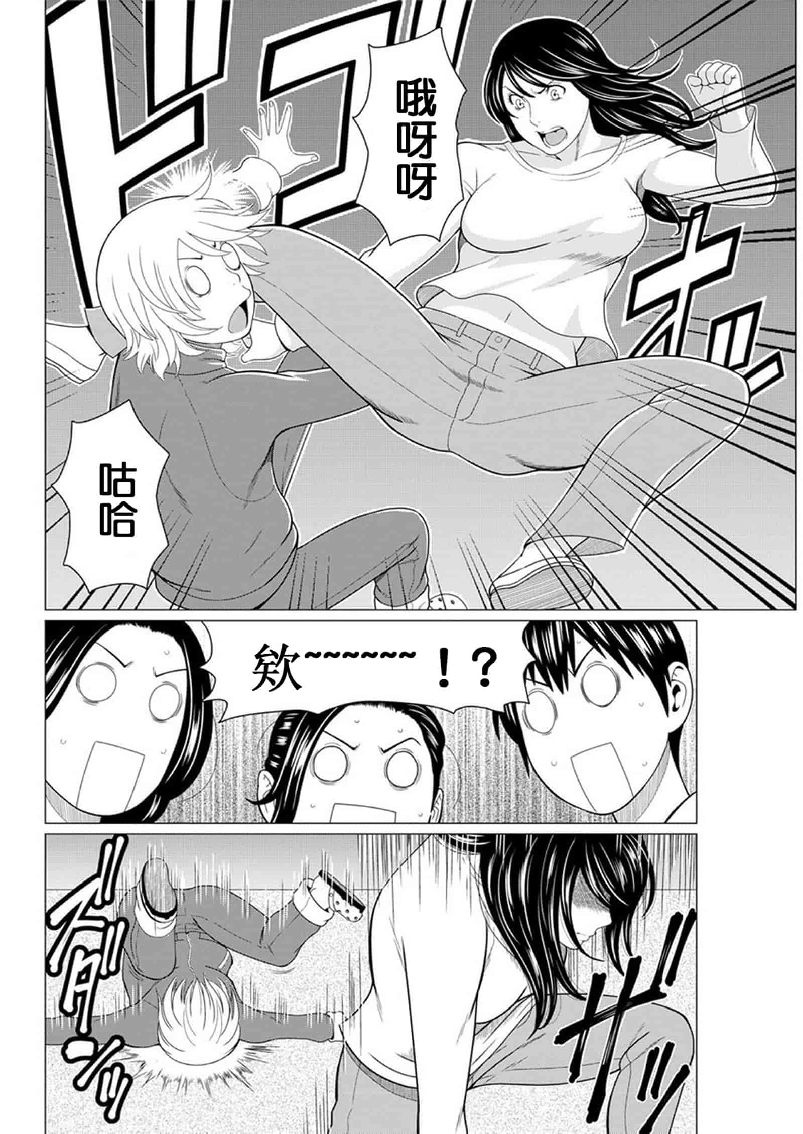 汉化版-[タカスギコウ] 深霧楼奇譚_第7集
