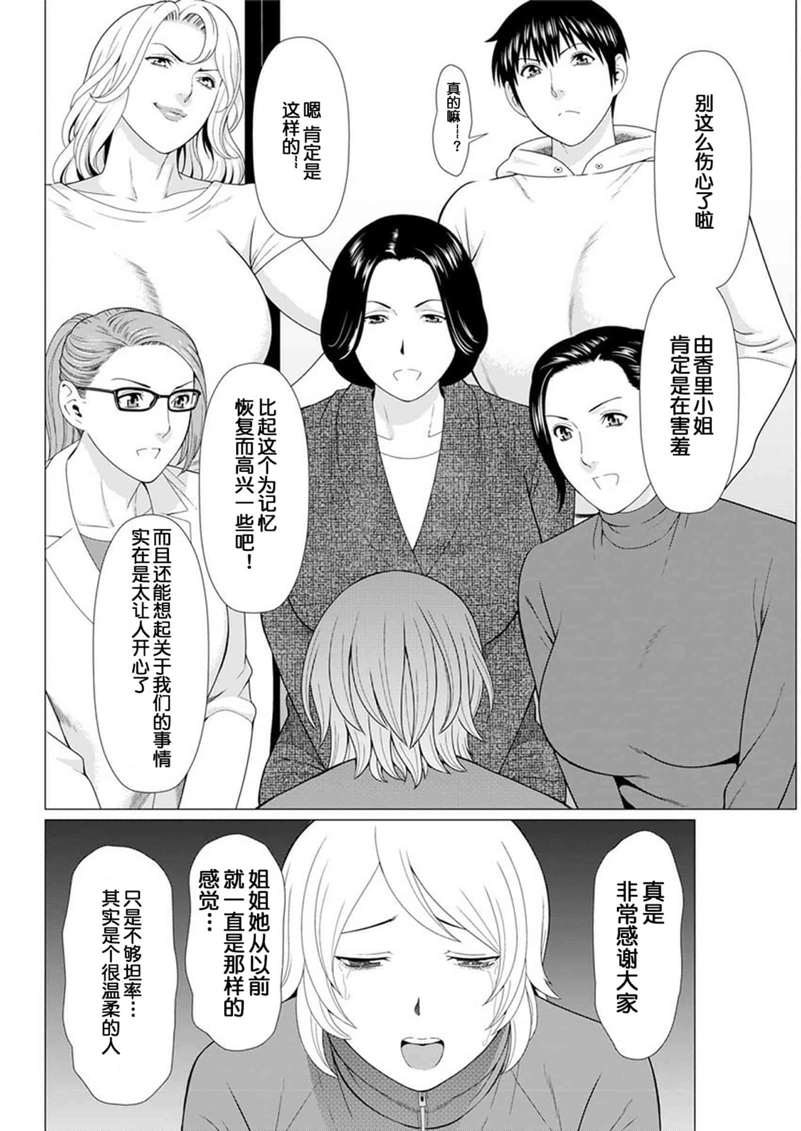 汉化版-[タカスギコウ] 深霧楼奇譚_第7集