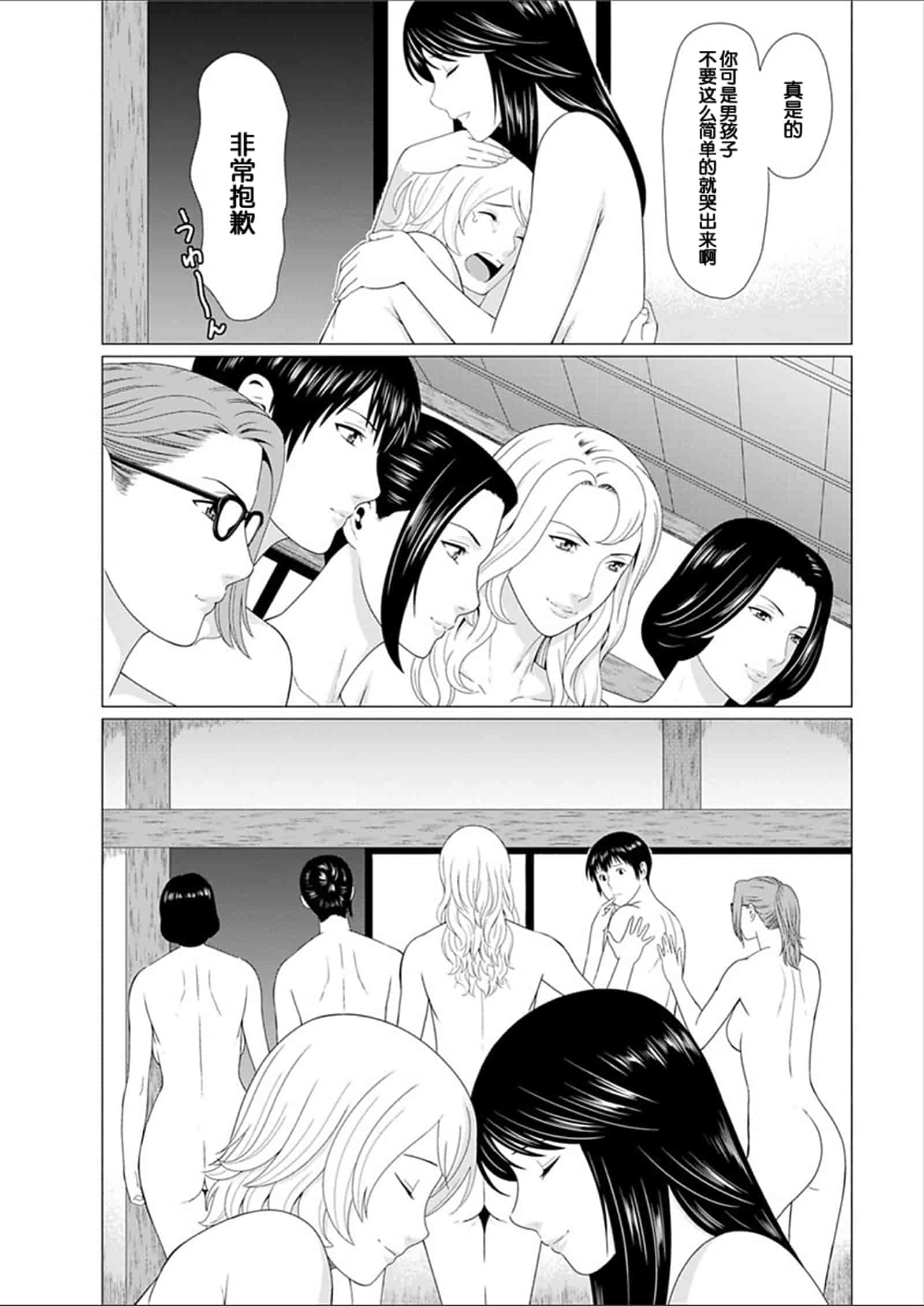 汉化版-[タカスギコウ] 深霧楼奇譚_第7集