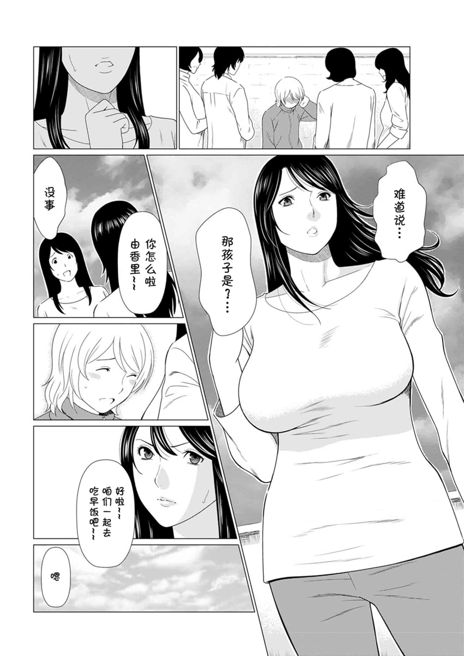 汉化版-[タカスギコウ] 深霧楼奇譚_第2集