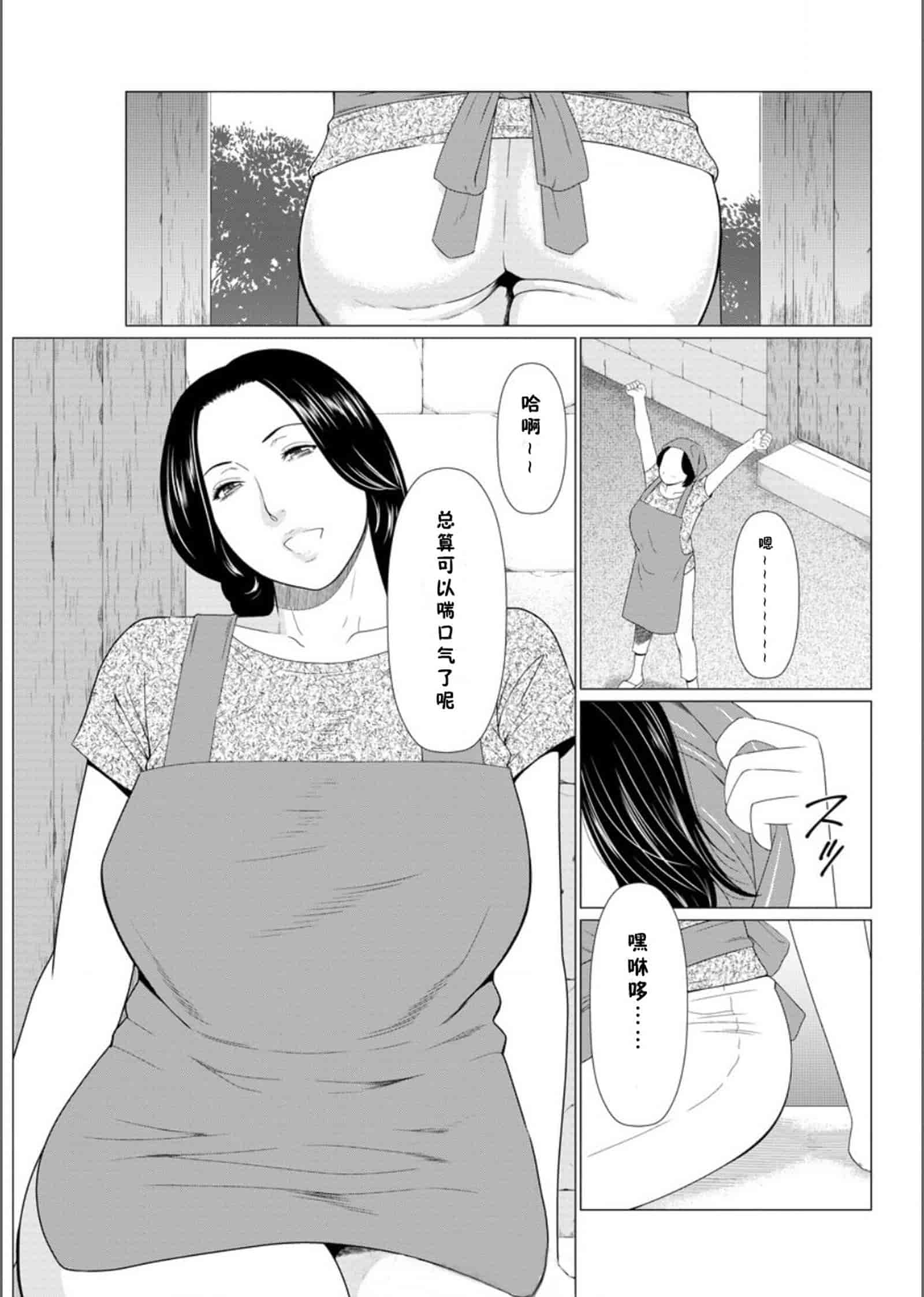 汉化版-[タカスギコウ] 深霧楼奇譚_第3集