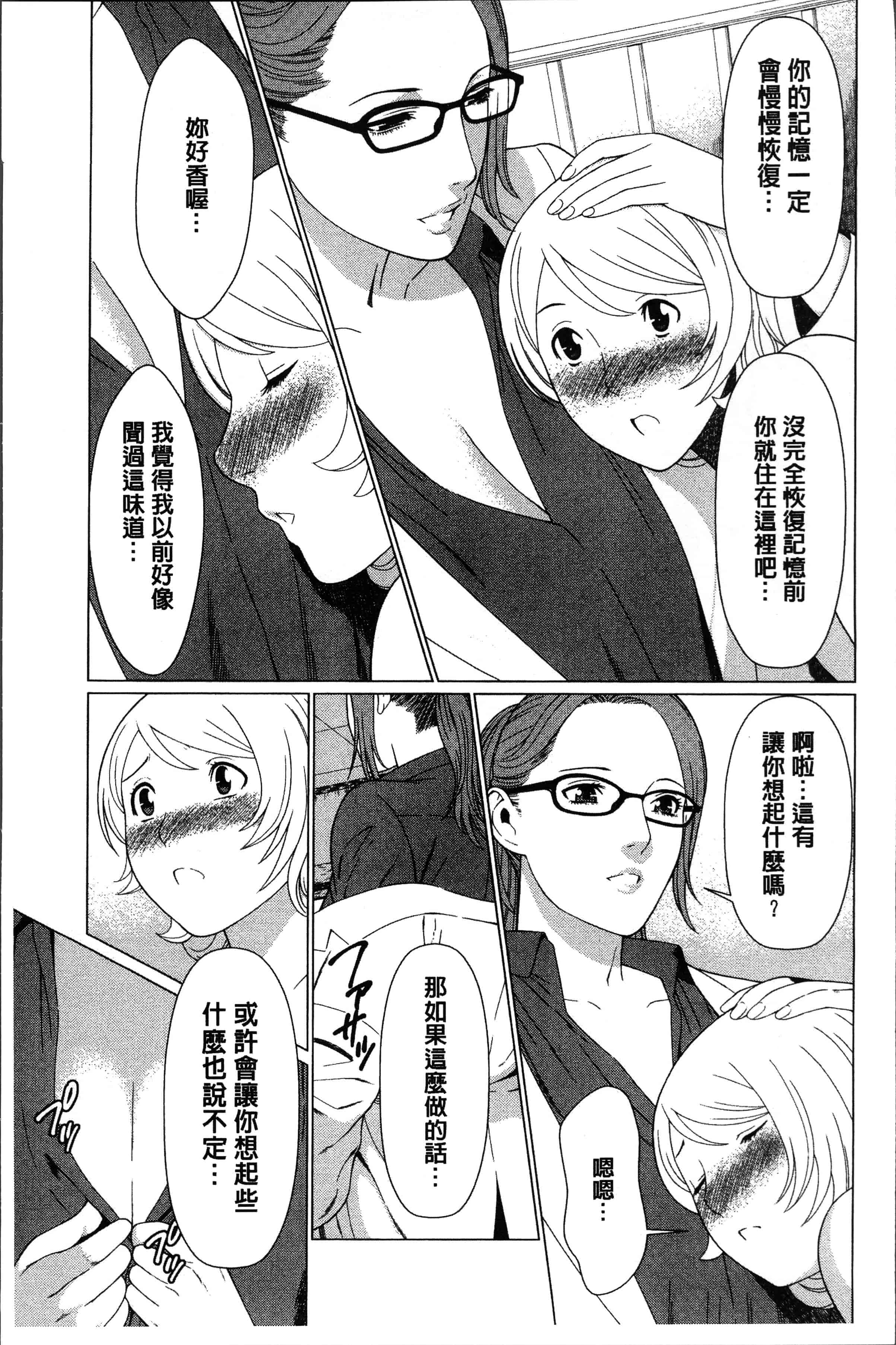 汉化版-[タカスギコウ] 深霧楼奇譚 [4K[S版]掃圖組]_第1集