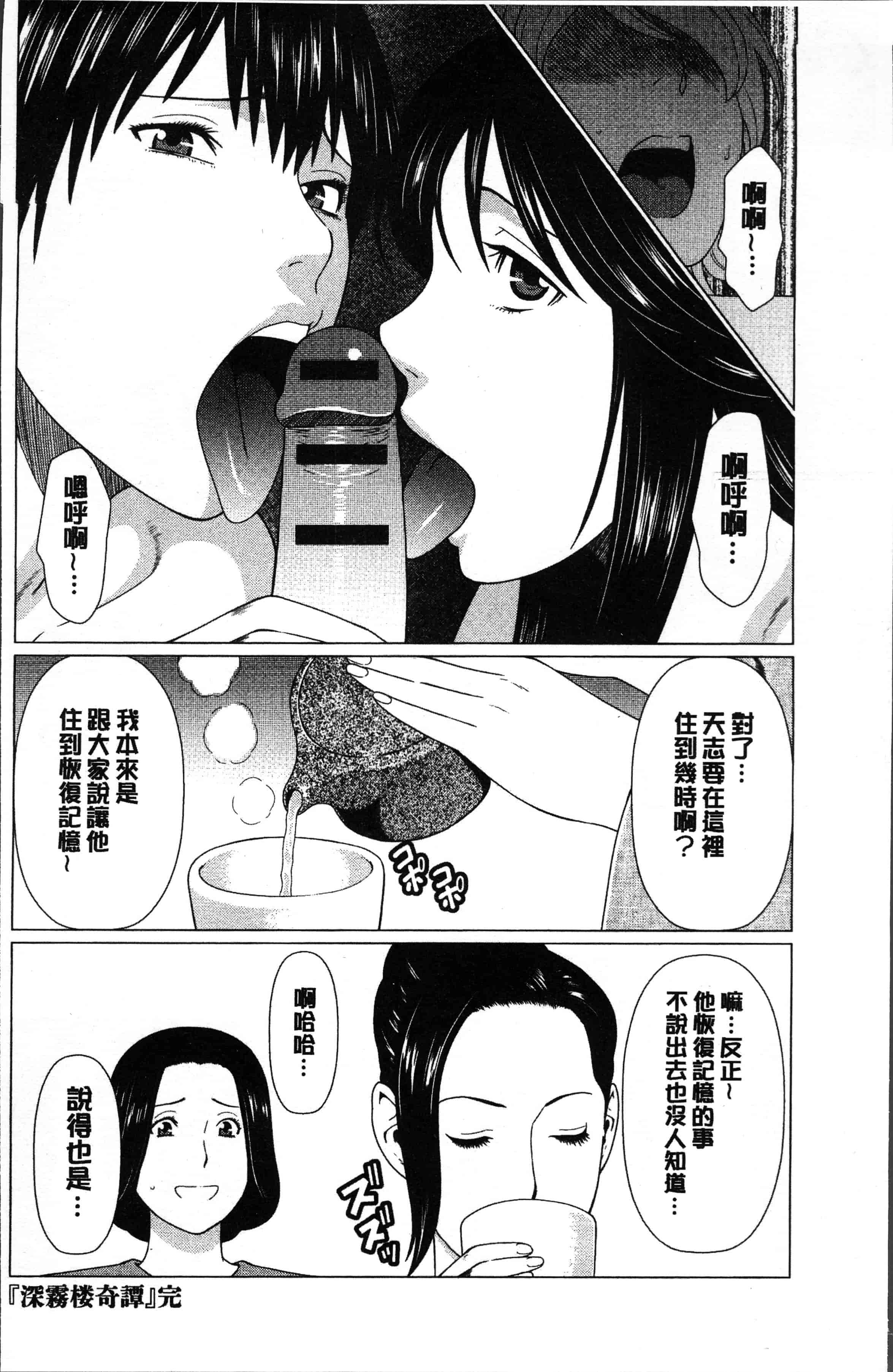 汉化版-[タカスギコウ] 深霧楼奇譚 [4K[S版]掃圖組]_第8集