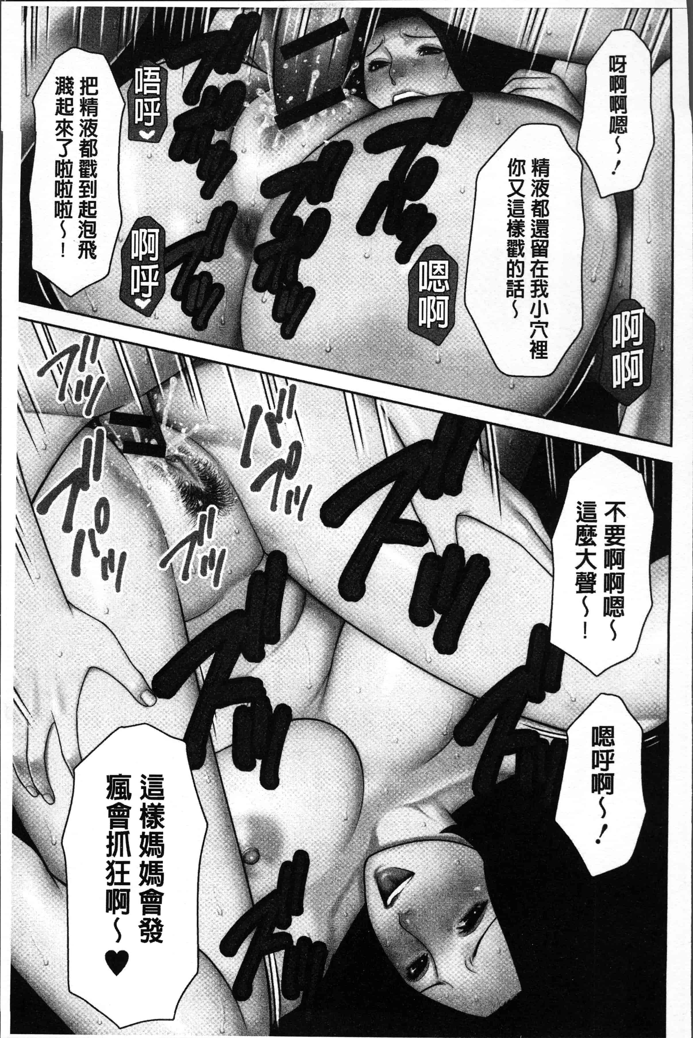 汉化版-[タカスギコウ] 深霧楼奇譚 [4K[S版]掃圖組]_第4集