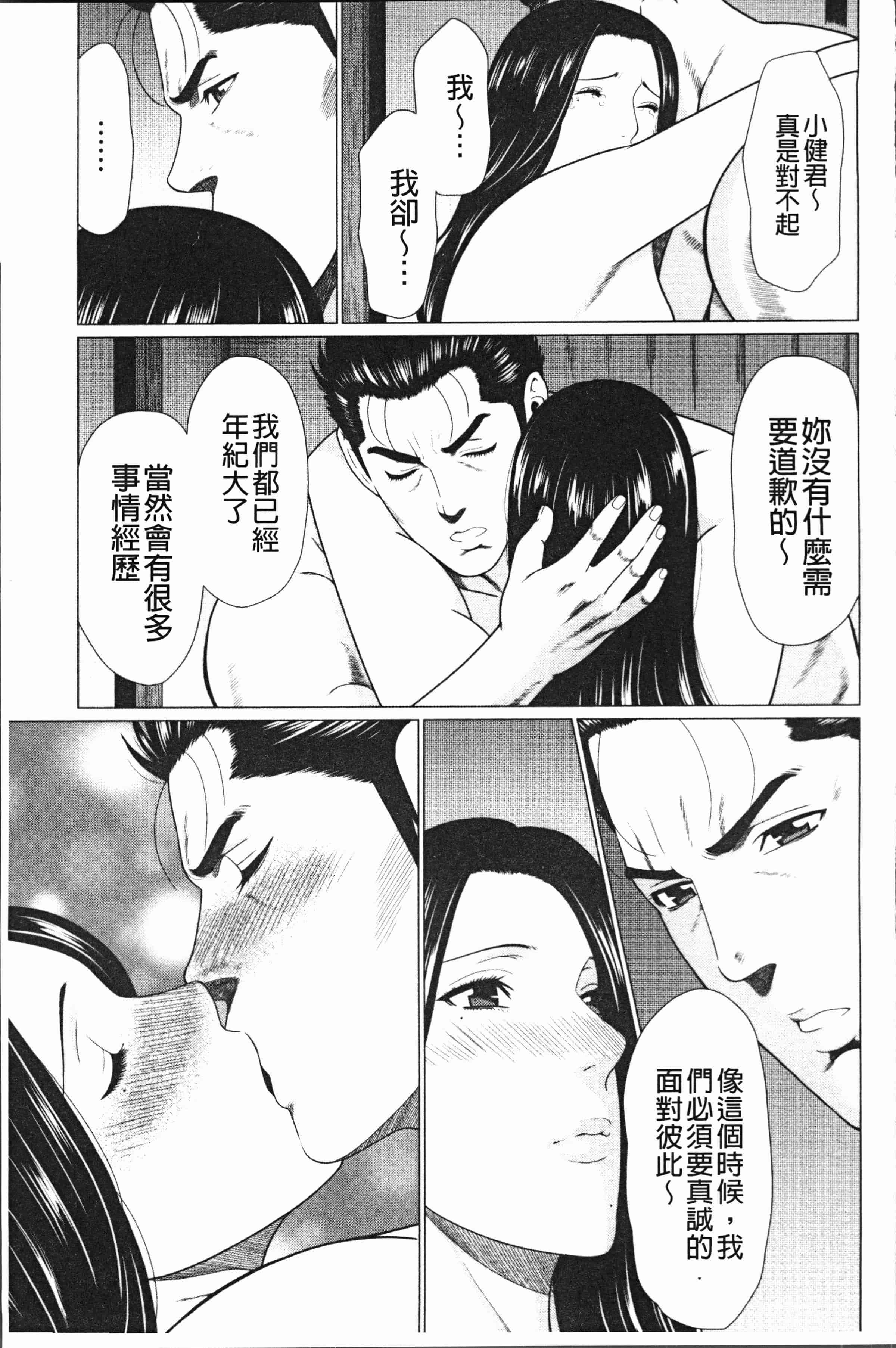 汉化版-[タカスギコウ] 真ノ倉家の女たち [4K[S版]掃圖組]_第7集