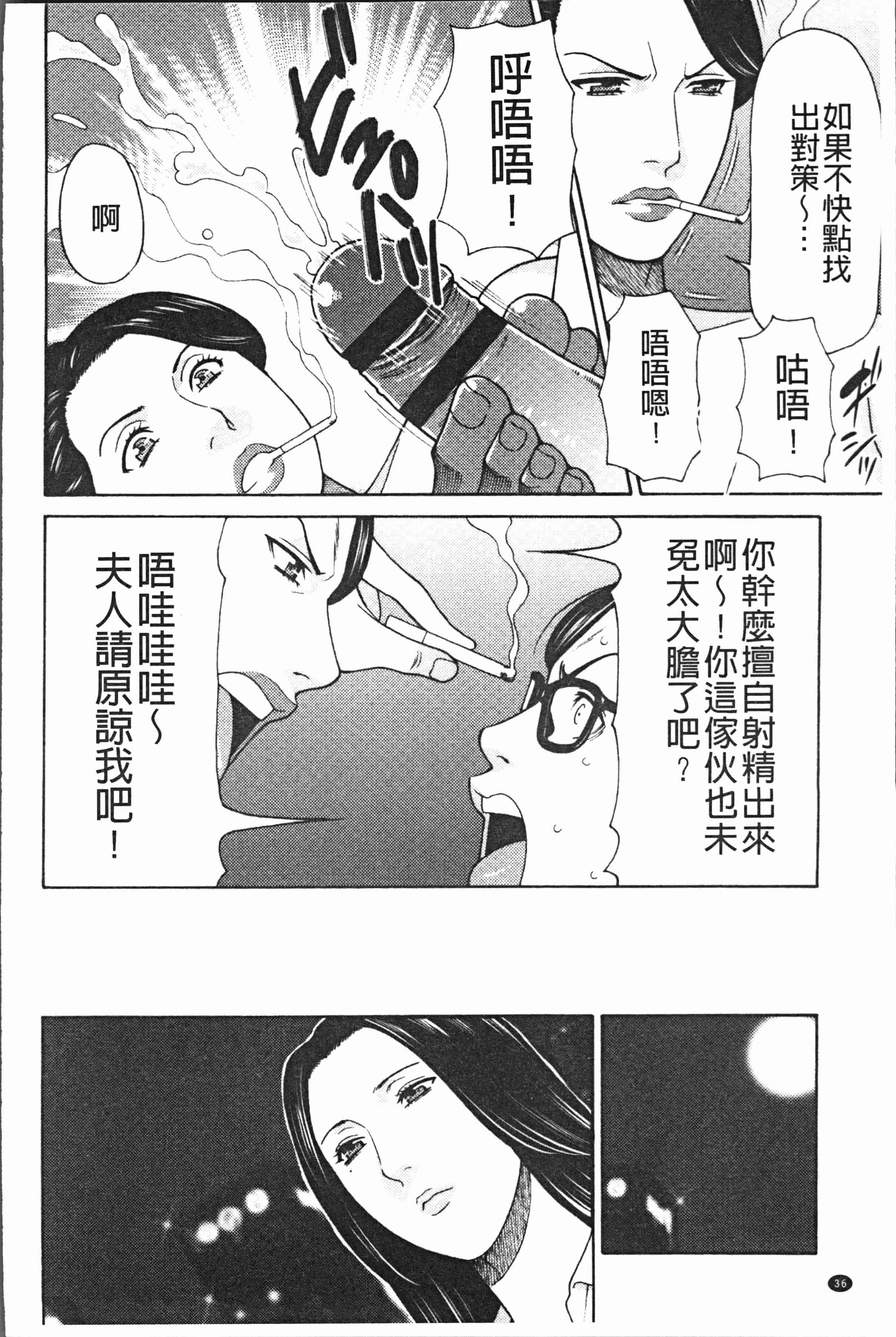 汉化版-[タカスギコウ] 真ノ倉家の女たち [4K[S版]掃圖組]_第2集