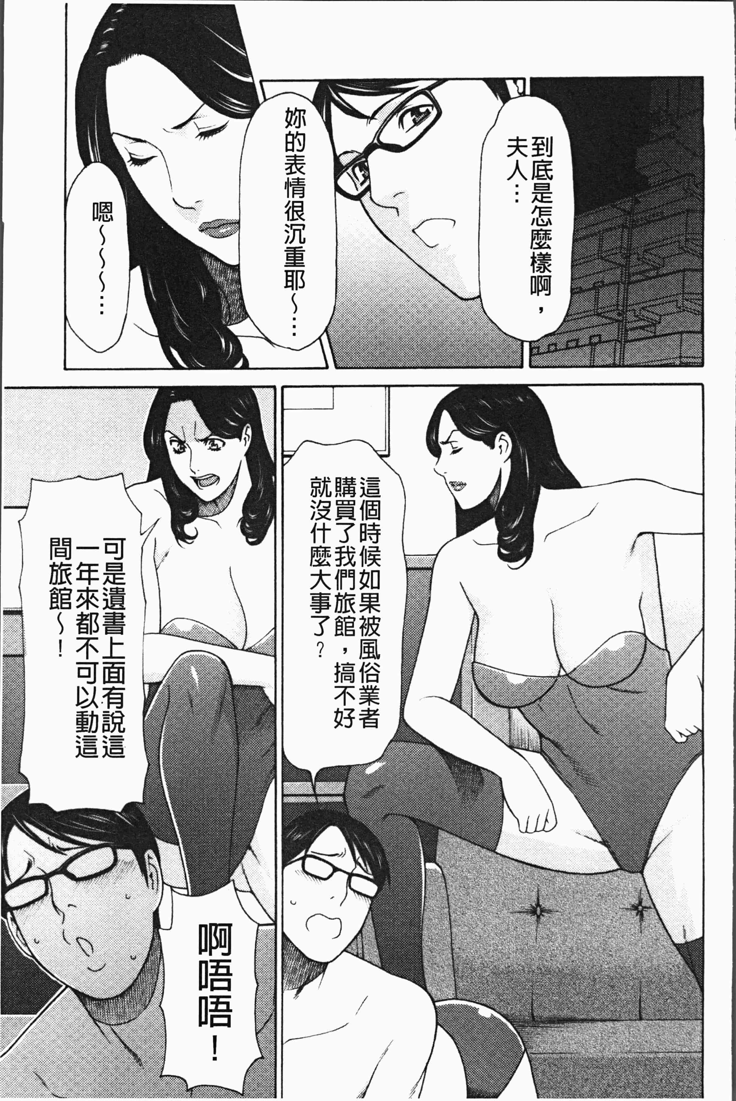 汉化版-[タカスギコウ] 真ノ倉家の女たち [4K[S版]掃圖組]_第3集
