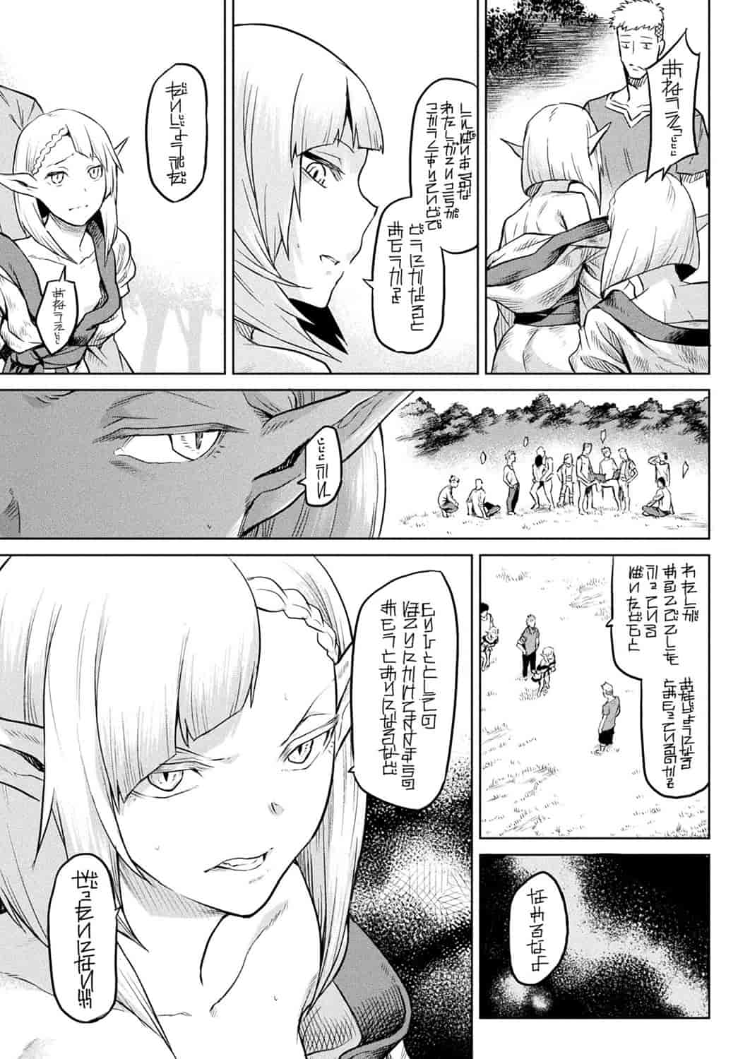 汉化版-[タケ] 寄生樹 [中国翻訳] [DL版]_第4集