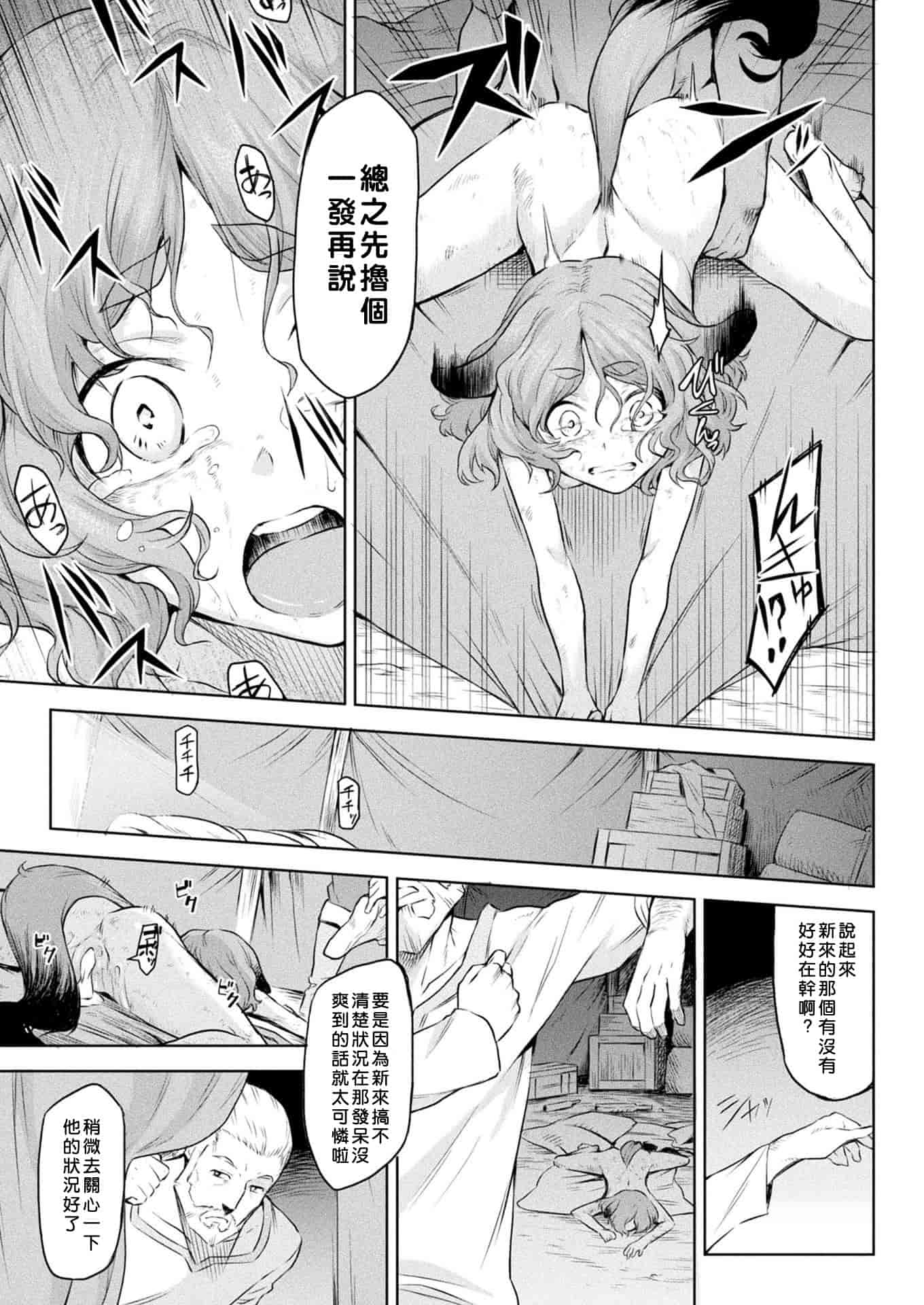 汉化版-[タケ] 寄生樹 [中国翻訳] [DL版]_第2集
