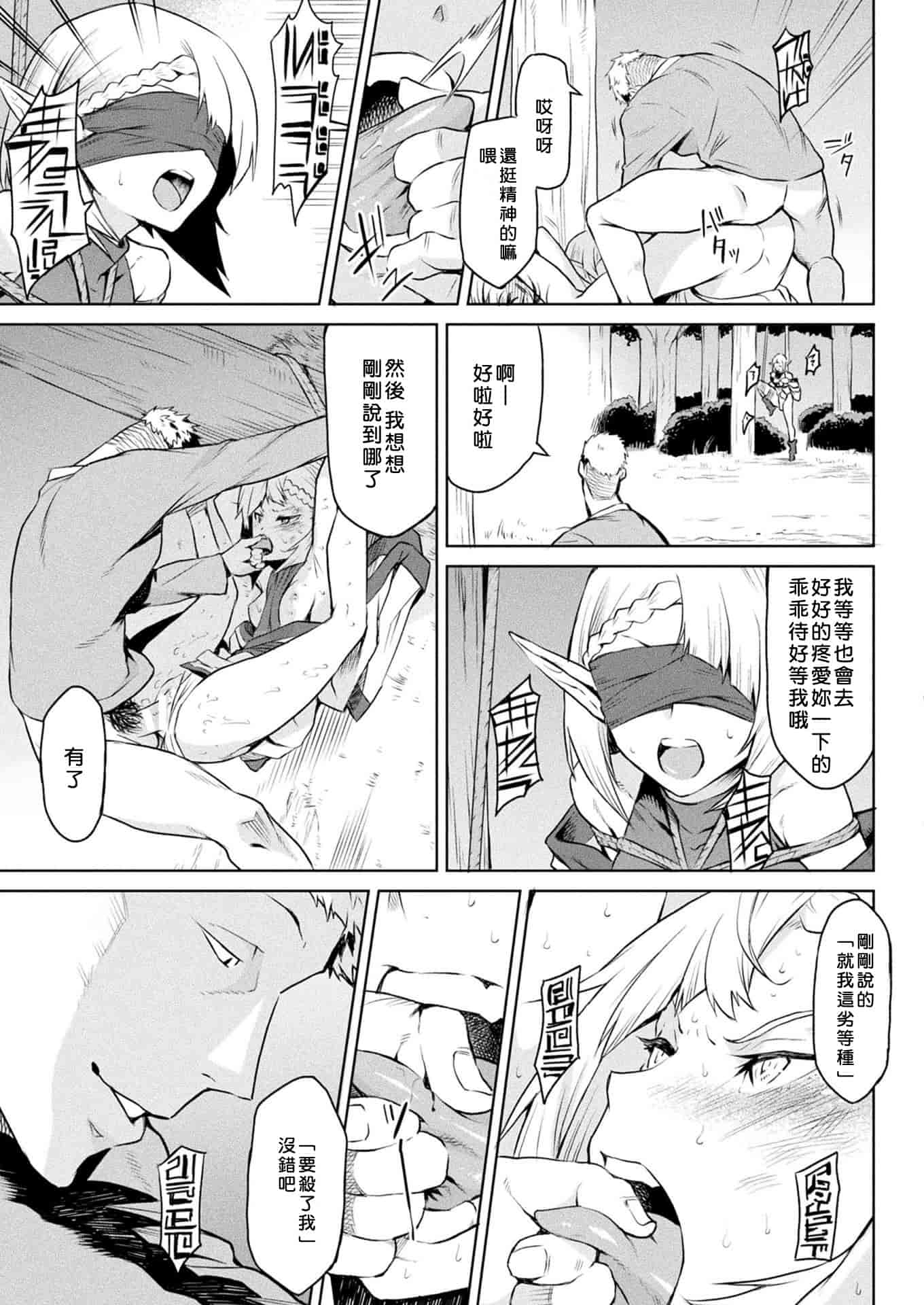 汉化版-[タケ] 寄生樹 [中国翻訳] [DL版]_第2集