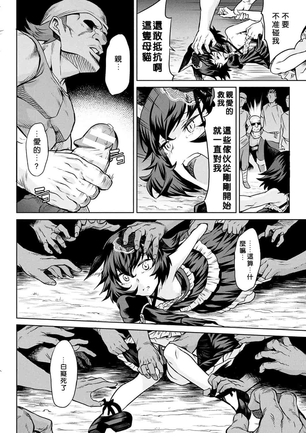 汉化版-[タケ] 寄生樹 [中国翻訳] [DL版]_第4集