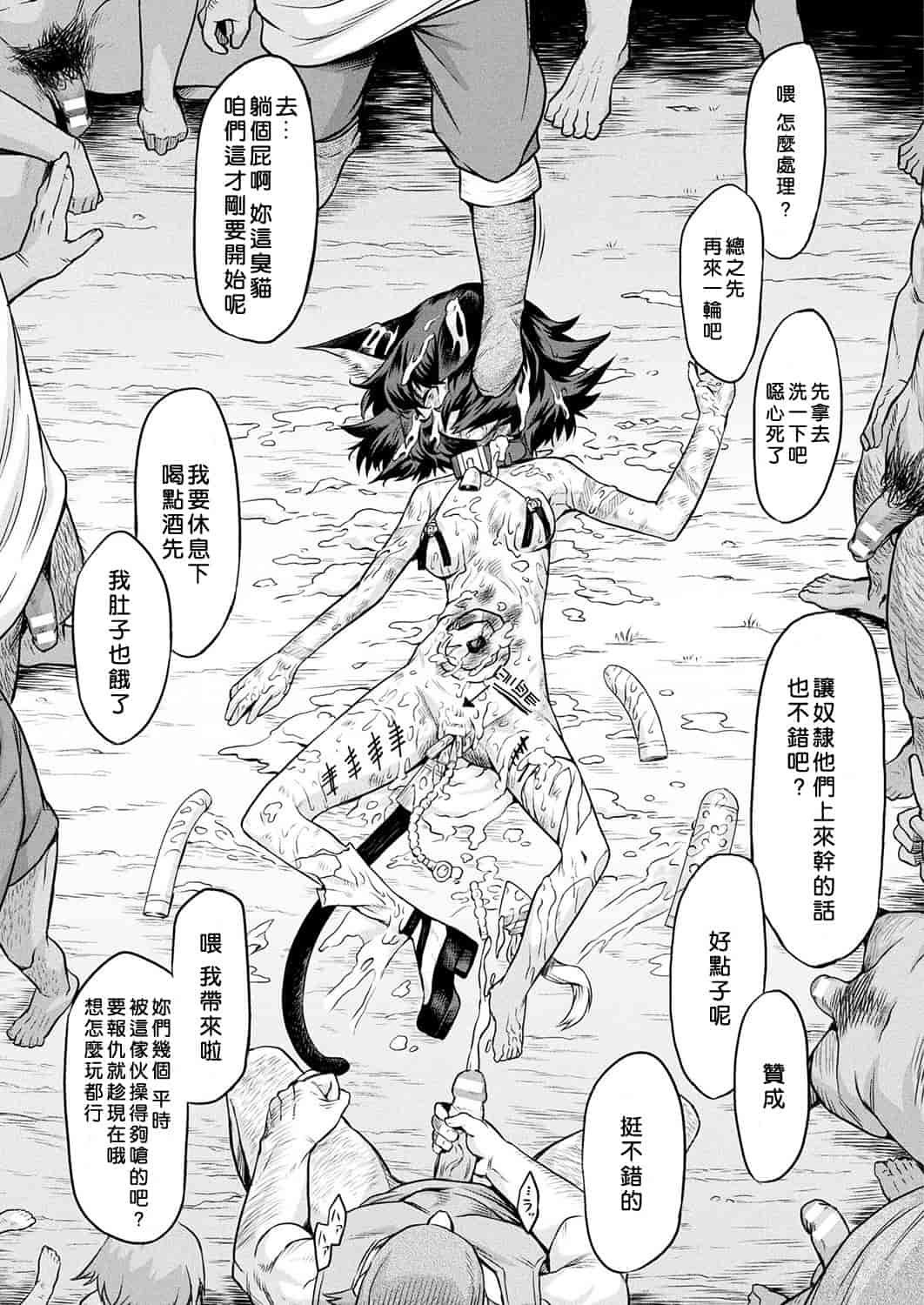汉化版-[タケ] 寄生樹 [中国翻訳] [DL版]_第4集