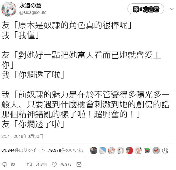 汉化版-[タケ] 寄生樹 [中国翻訳] [DL版]_第4集