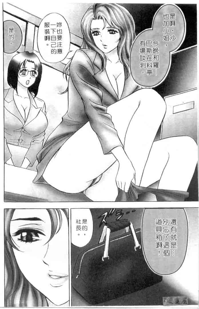 汉化版-[タナカ☆コージ] キャラタク 1_第7集