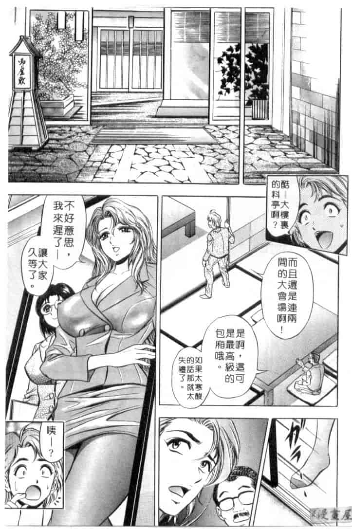 汉化版-[タナカ☆コージ] キャラタク 1_第7集