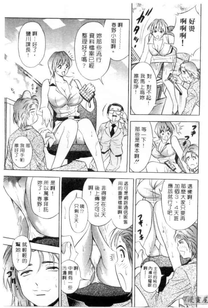 汉化版-[タナカ☆コージ] キャラタク 1_第1集