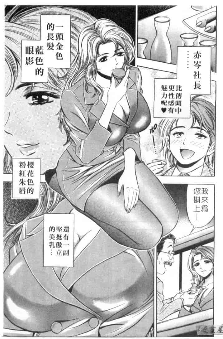 汉化版-[タナカ☆コージ] キャラタク 1_第7集