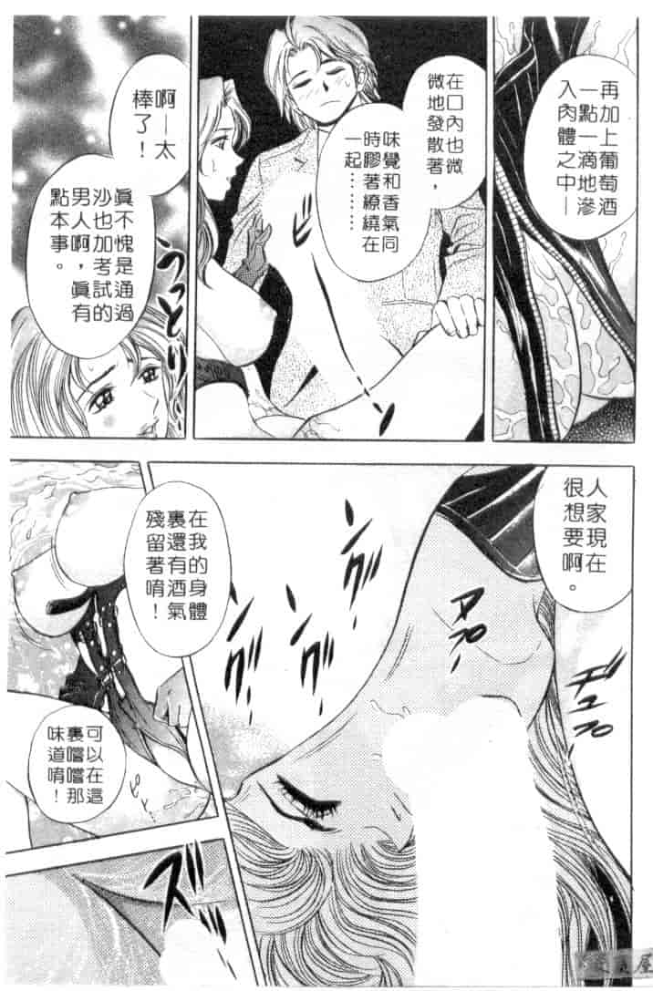 汉化版-[タナカ☆コージ] キャラタク 1_第7集