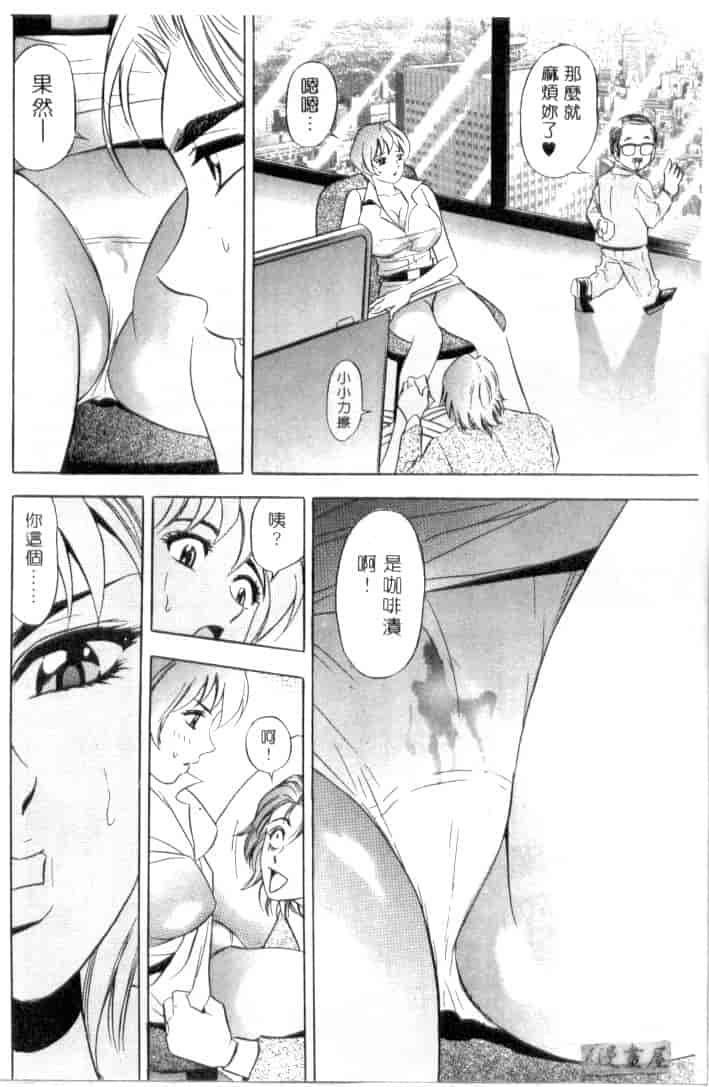 汉化版-[タナカ☆コージ] キャラタク 1_第1集