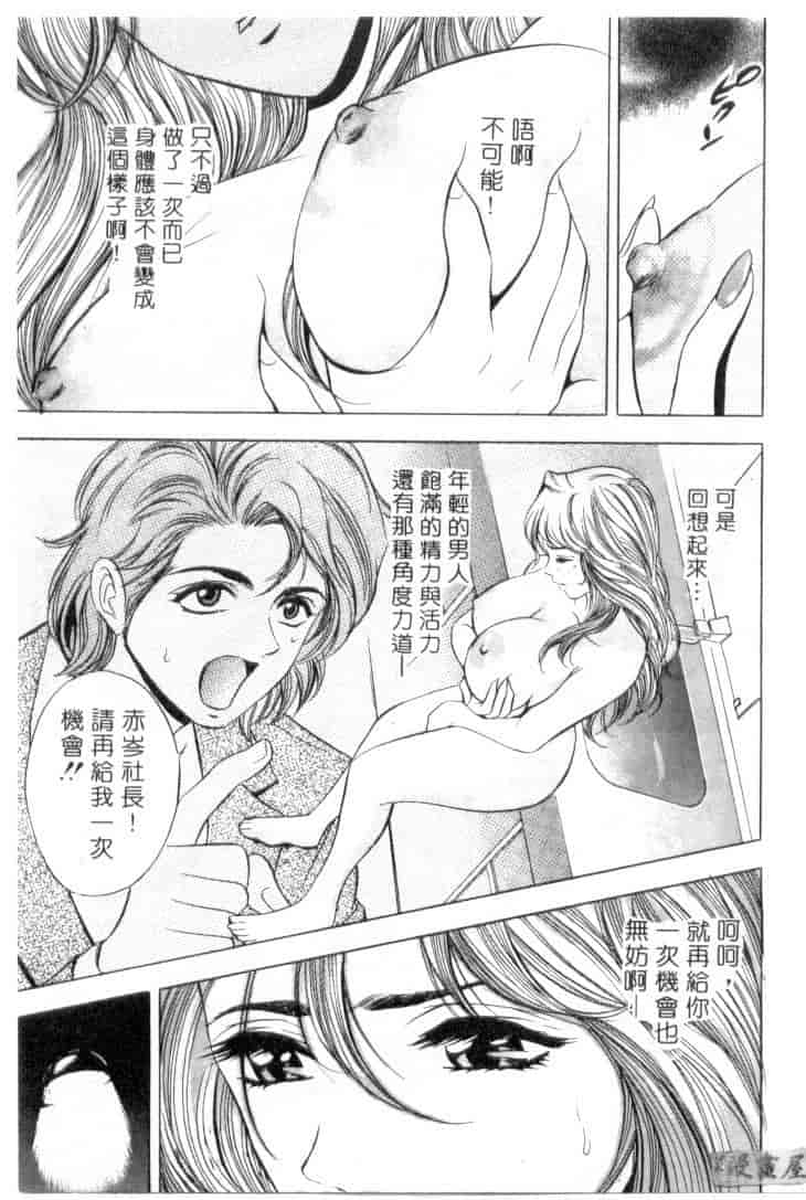汉化版-[タナカ☆コージ] キャラタク 1_第8集