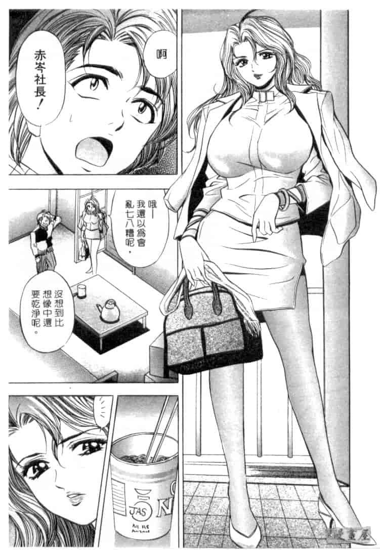 汉化版-[タナカ☆コージ] キャラタク 1_第8集
