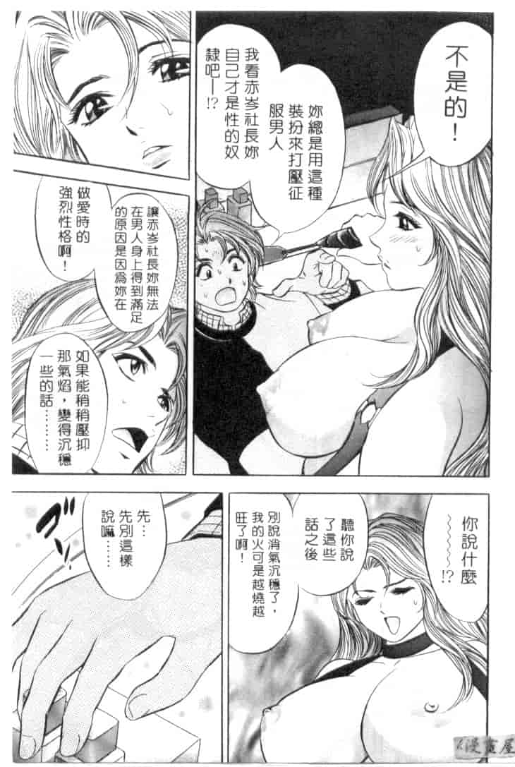 汉化版-[タナカ☆コージ] キャラタク 1_第8集