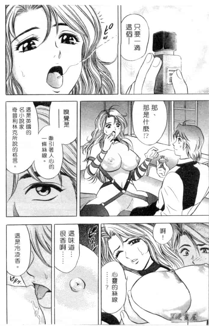 汉化版-[タナカ☆コージ] キャラタク 1_第8集