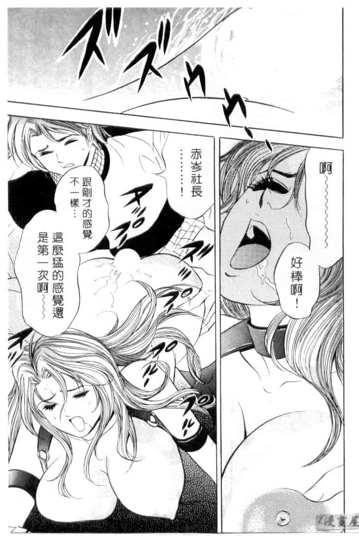 汉化版-[タナカ☆コージ] キャラタク 1_第8集